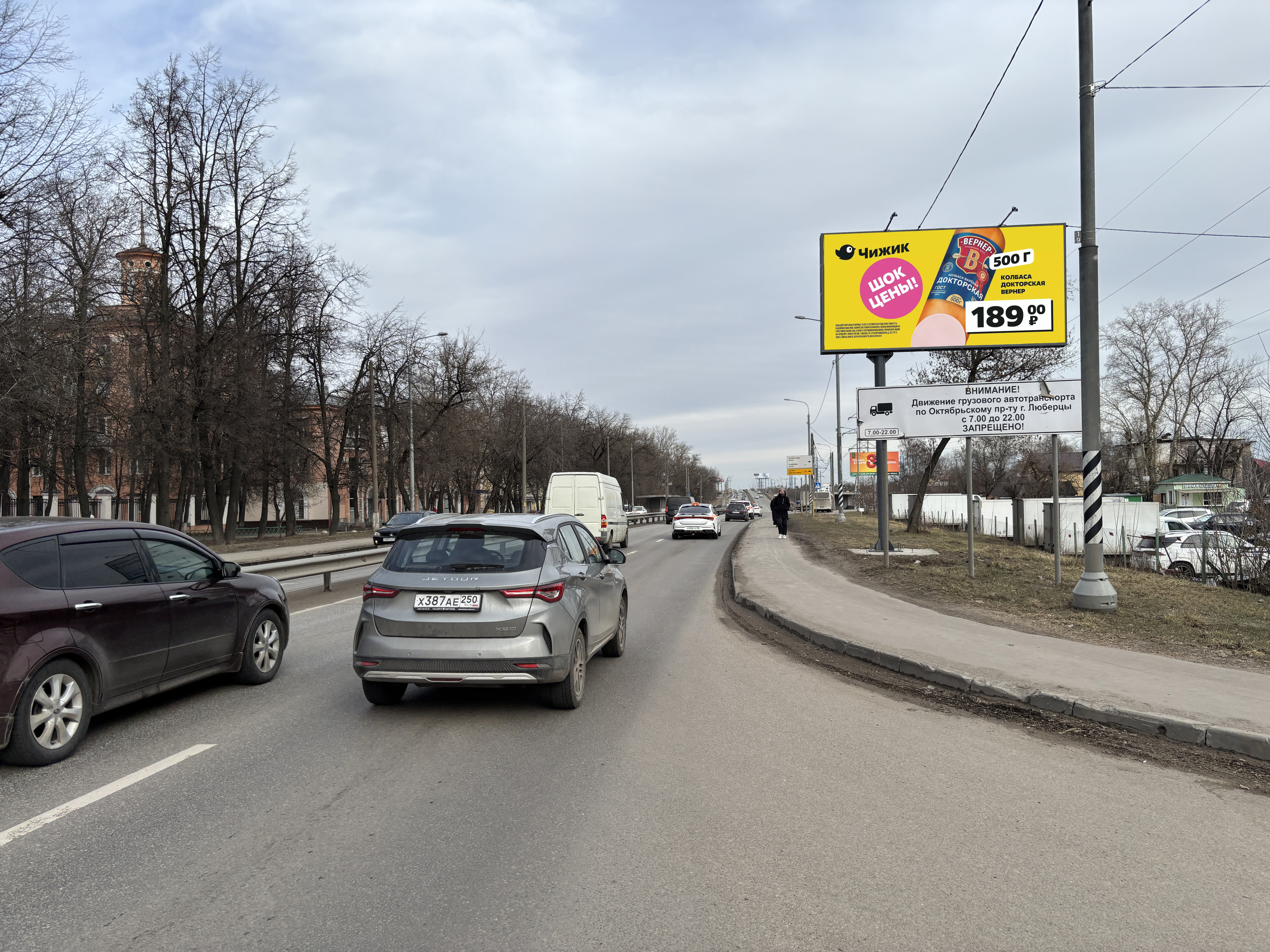 Фотография рекламного носителя, тип: Билборд 3x6, адрес: Егорьевское ш., 700м, Люберцы, Московская область, Россия. Сторона A №1364260