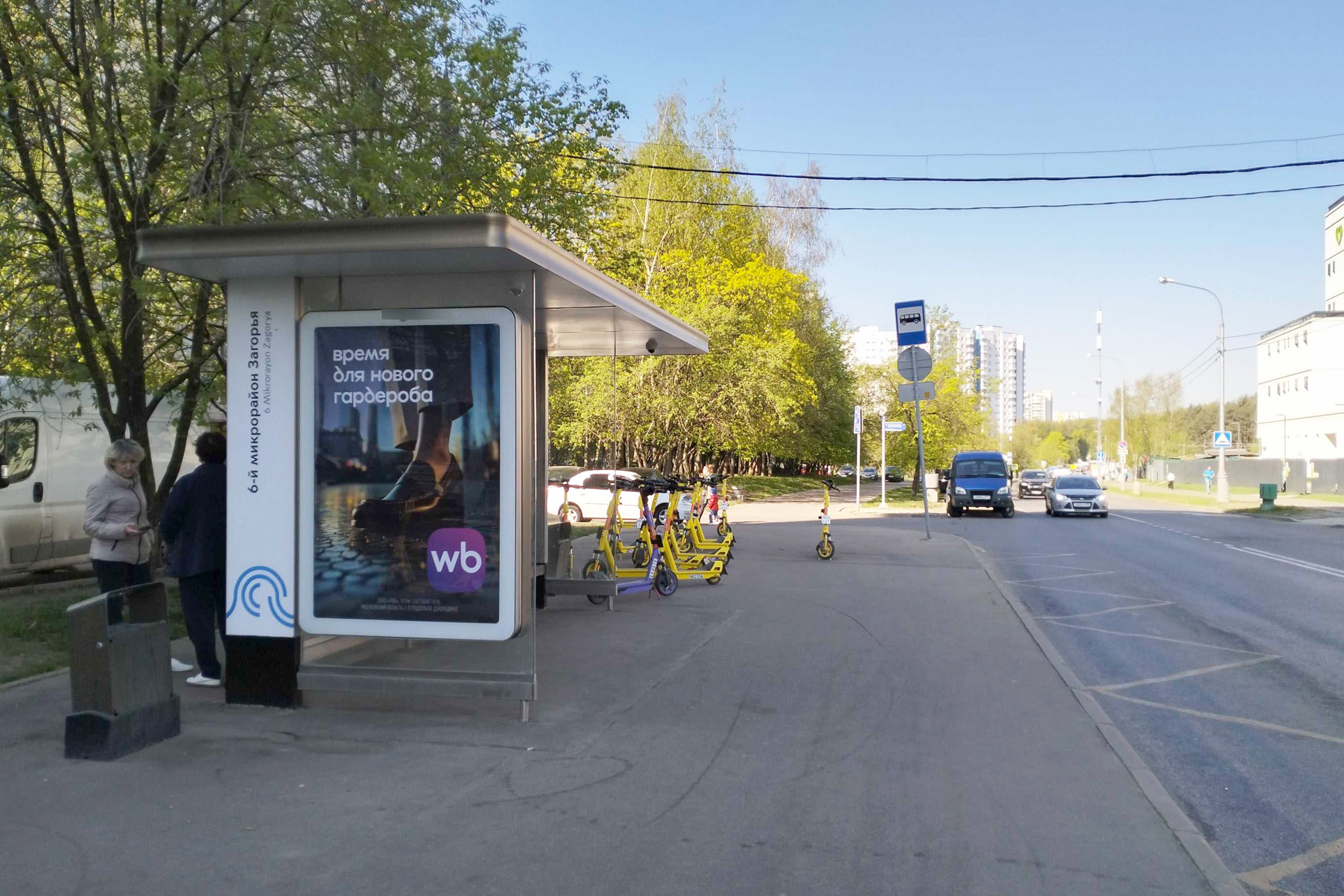 Фотография рекламного носителя, тип: Остановка 1.8x1.2, адрес: Лебедянская, д.30, Москва, Россия. Сторона Б №807439