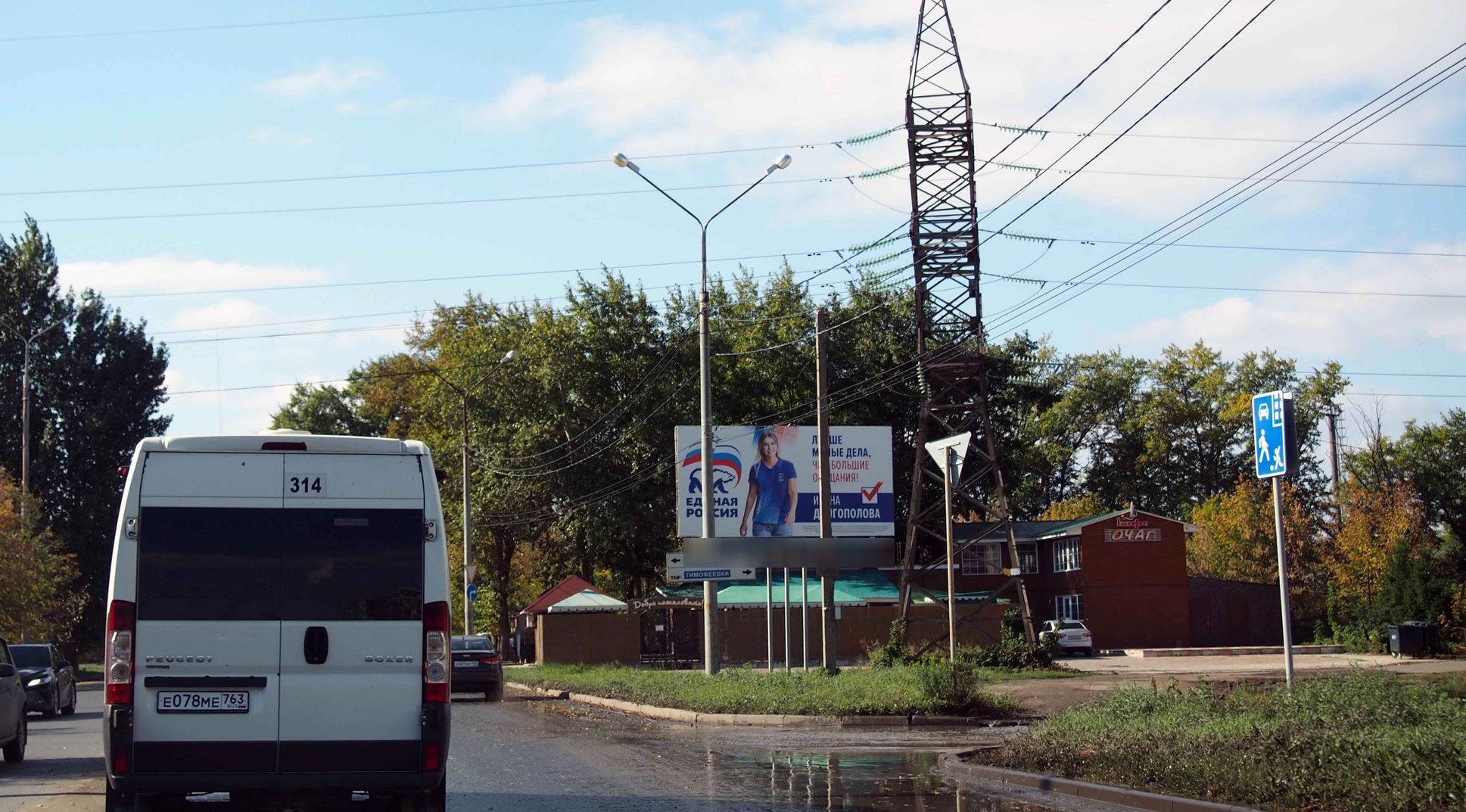 Фотография рекламного носителя, тип: Билборд 3x6, адрес: Л. Толстого ул., д.8а, Тольятти, Самарская область, Россия. Сторона A №946447