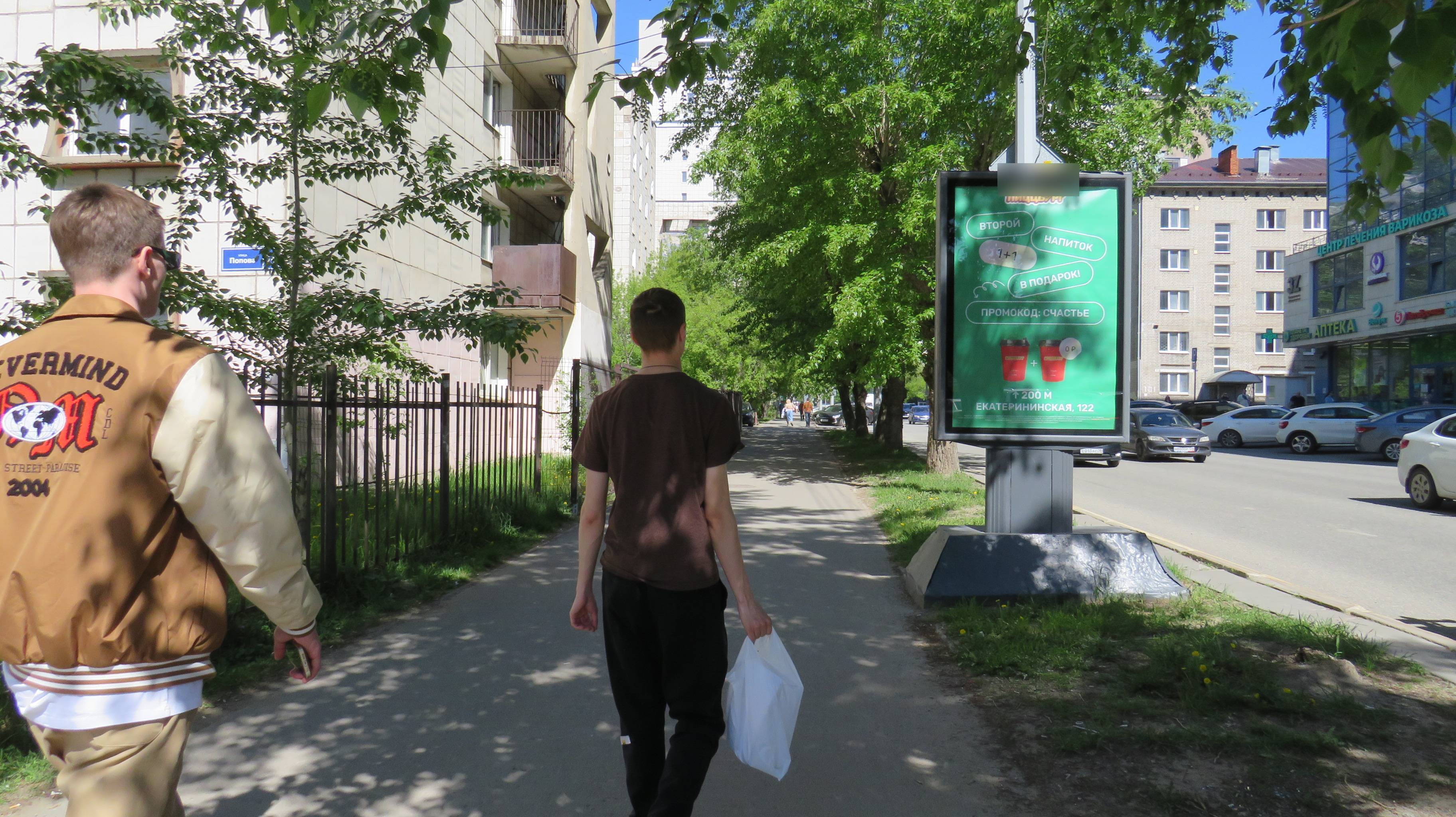 Фотография рекламного носителя, тип: Ситиформат 1.8x1.2, адрес: Екатеринская ул., д.109, Пермь, Пермский край, Россия. Сторона Б №827985