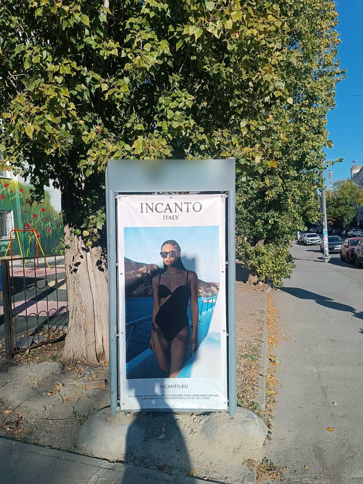 Фотография рекламного носителя, тип: Пилон, адрес: Чехова пр-т., д.4 Х Седова ул., Ростов-на-Дону, Ростовская область, Россия. Сторона А №944152