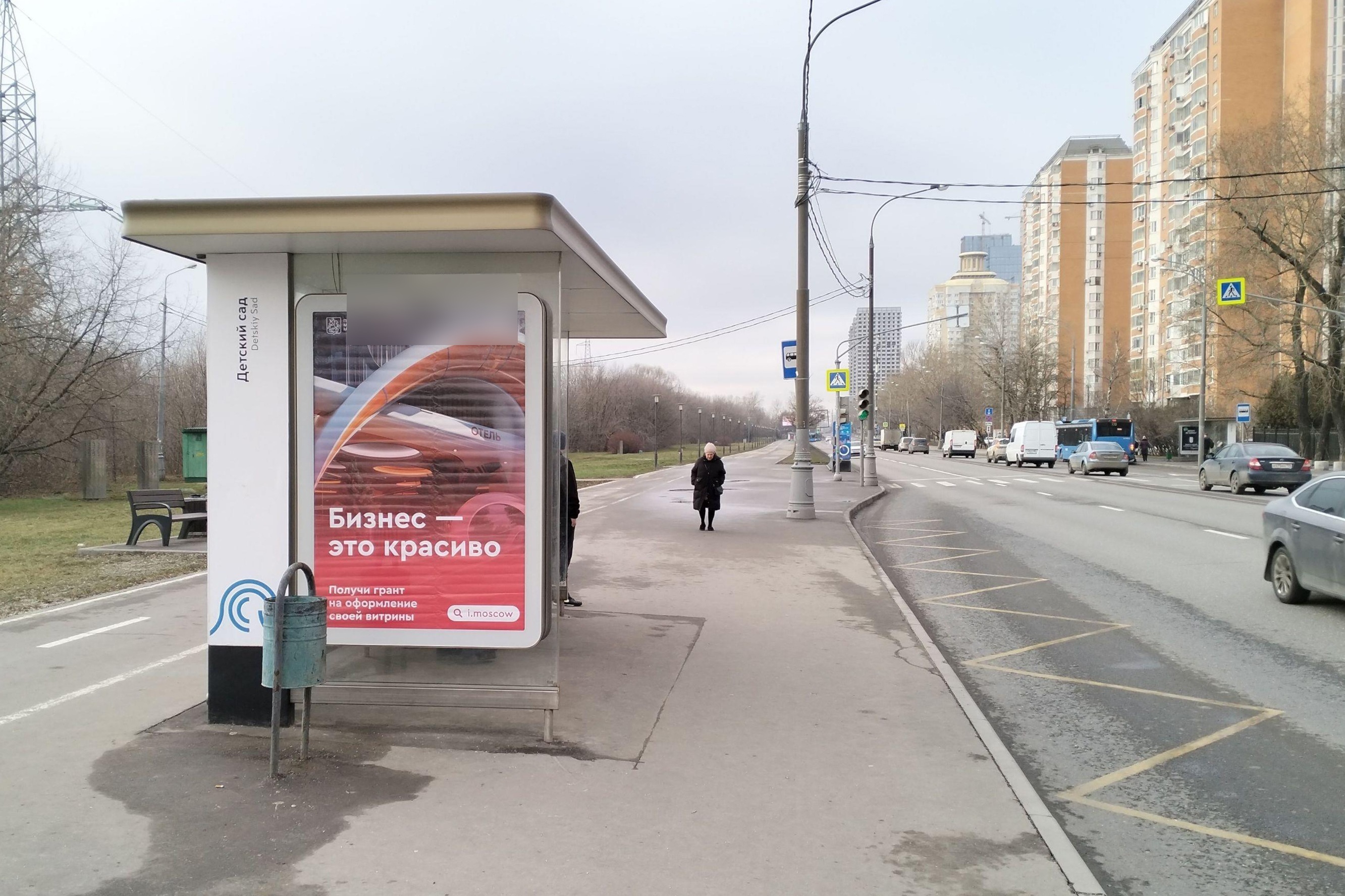 Фотография рекламного носителя, тип: Остановка 1.8x1.2, адрес: Борисовские пруды ул., д.19, корп.1, Москва, Россия. Сторона Б №923627