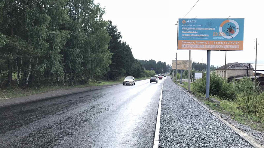 Фотография рекламного носителя, тип: Билборд 3x6, адрес: Объездная а/д, поз.2, Златоуст, Челябинская область, Россия. Сторона А №1022350