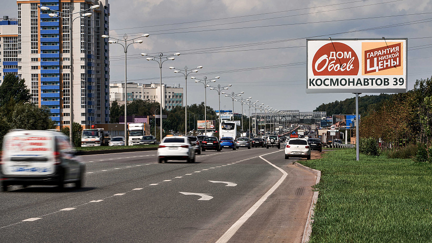 Фотография рекламного носителя, тип: Билборд 3x6, адрес: Оренбургский Тракт, въезд в город, Казань, Республика Татарстан, Россия. Сторона А №761413
