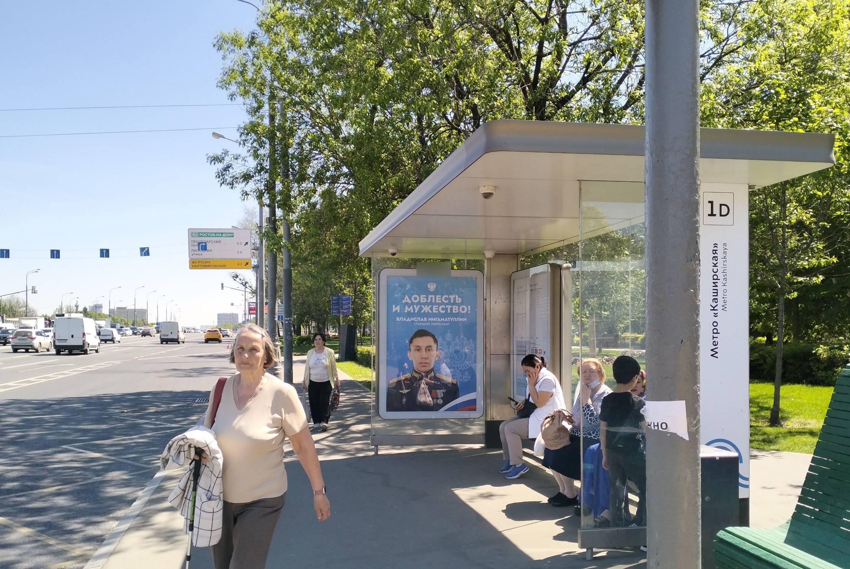 Фотография рекламного носителя, тип: Остановка 1.8x1.2, адрес: Каширское ш., д.28, к.1, поз.3, Москва, Россия. Сторона А №740582