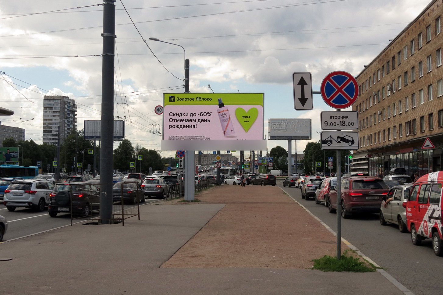 Фотография рекламного носителя, тип: Билборд 3x6, адрес: Народная ул., д.8, Санкт-Петербург, Россия. Сторона А1 №673148