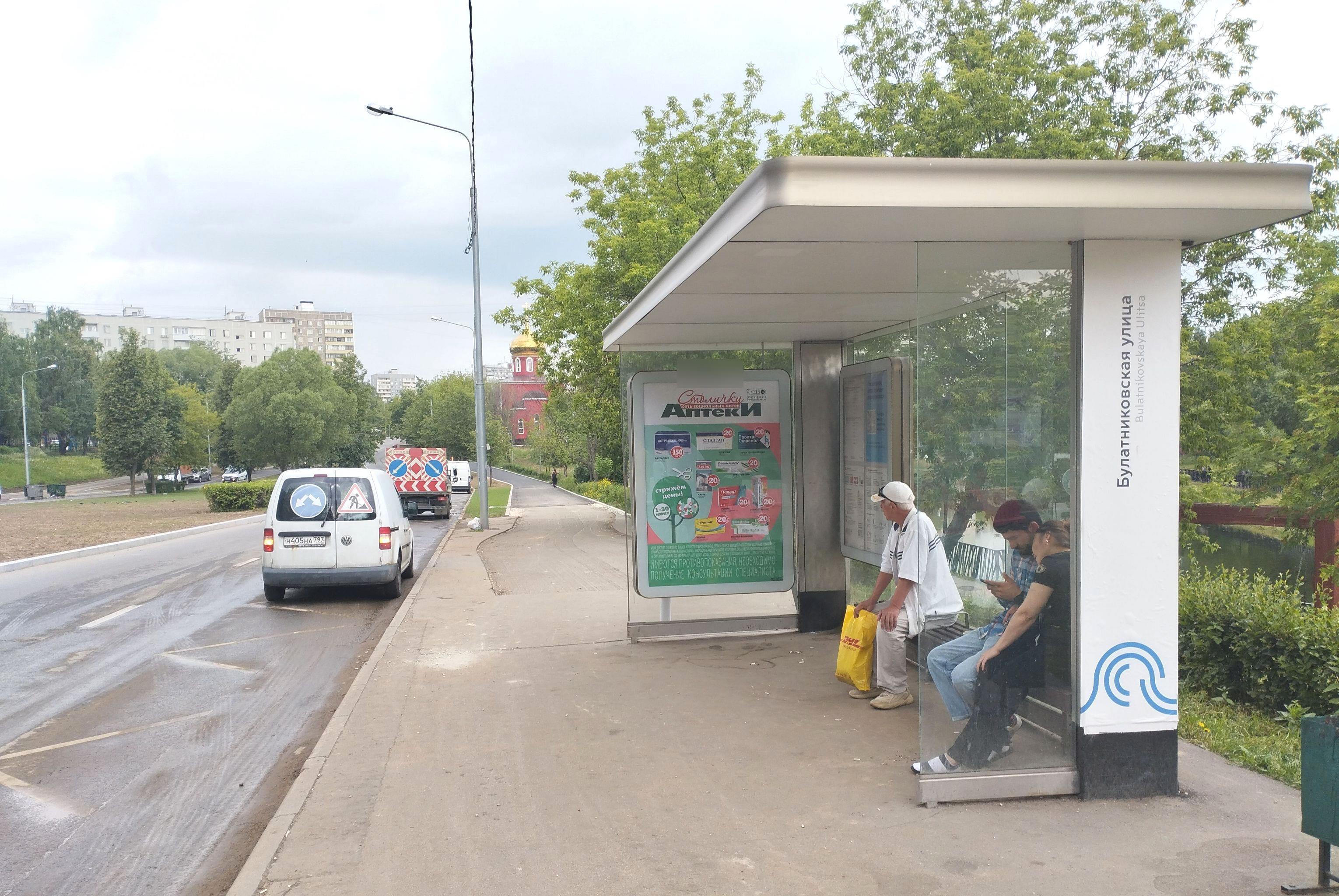 Фотография рекламного носителя, тип: Остановка 1.8x1.2, адрес: Булатниковская ул., д.2д, Москва, Россия. Сторона А №923788