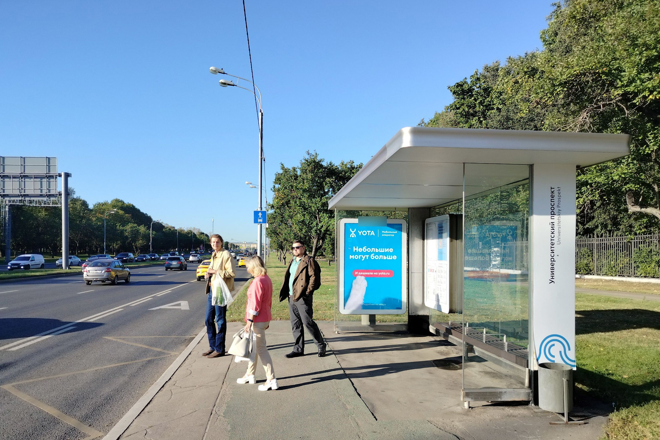 Фотография рекламного носителя, тип: Остановка 1.8x1.2, адрес: Вернадского пр-т., ост. "Университетский пр-т.", Москва, Россия. Сторона А №499380