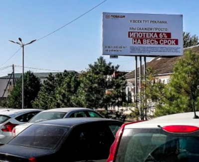 Фотография рекламного носителя, тип: Билборд 3x6, адрес: Советская ул., позиция 16 (район МФЦ), к ул. Короткова, Гулькевичи, Краснодарский край, Россия. Сторона А №1375453