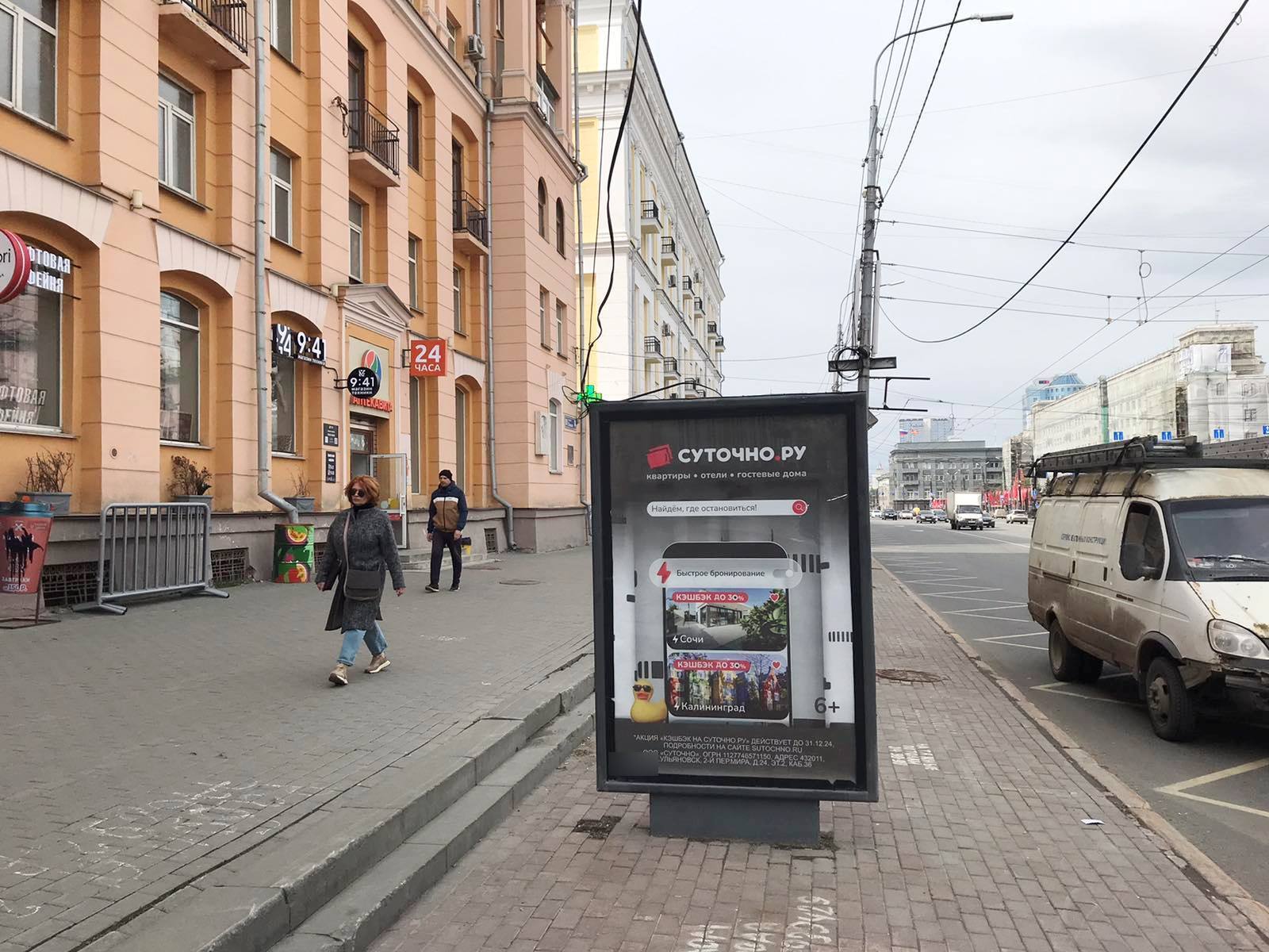 Фотография рекламного носителя, тип: Ситиформат 1.8x1.2, адрес: Ленина пр., д.51 Х Революции пл., Челябинск, Челябинская область, Россия. Сторона Б №143738