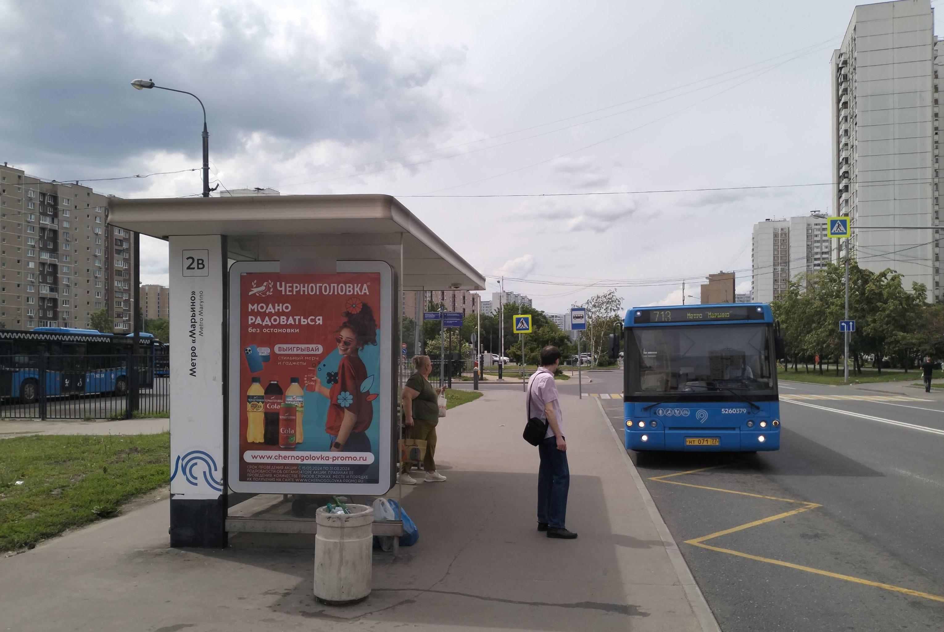Фотография рекламного носителя, тип: Остановка 1.8x1.2, адрес: Новочеркасский б-р., д.57, корп.1, Москва, Россия. Сторона Б №955737