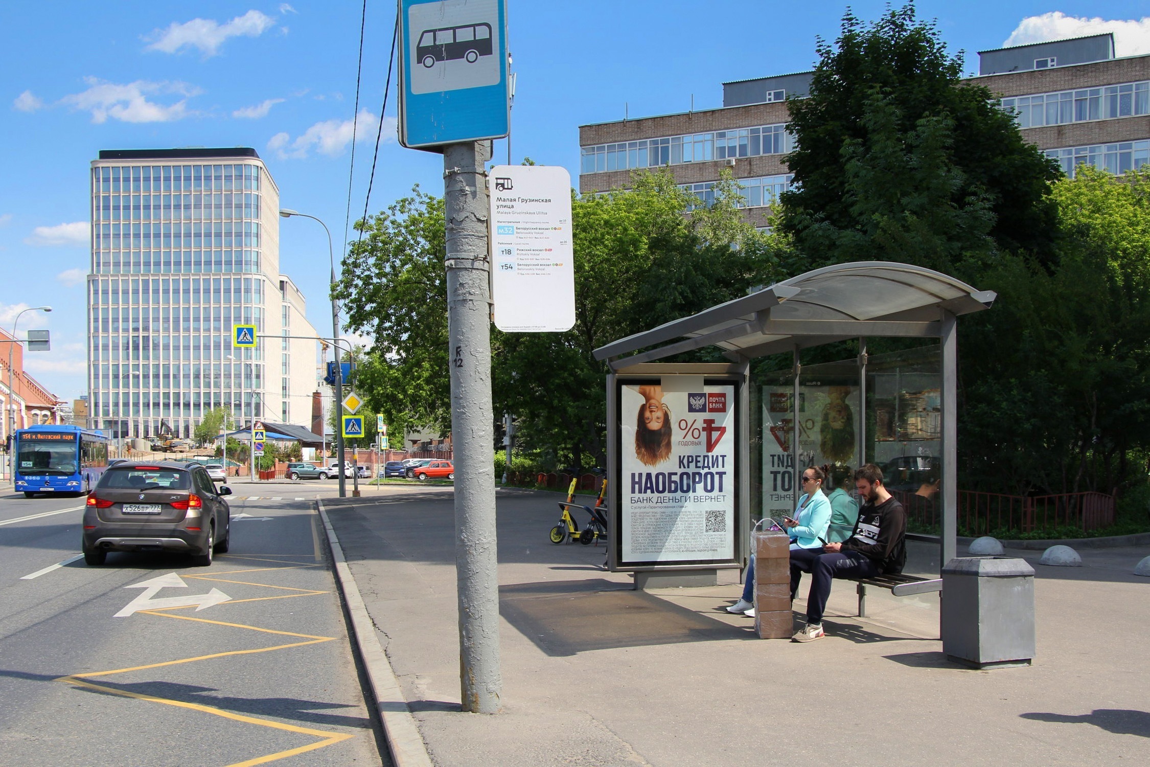 Фотография рекламного носителя, тип: Остановка 1.8x1.2, адрес: Пресненский вал ул. Х М. Грузинская ул., Москва, Россия. Сторона А №334951