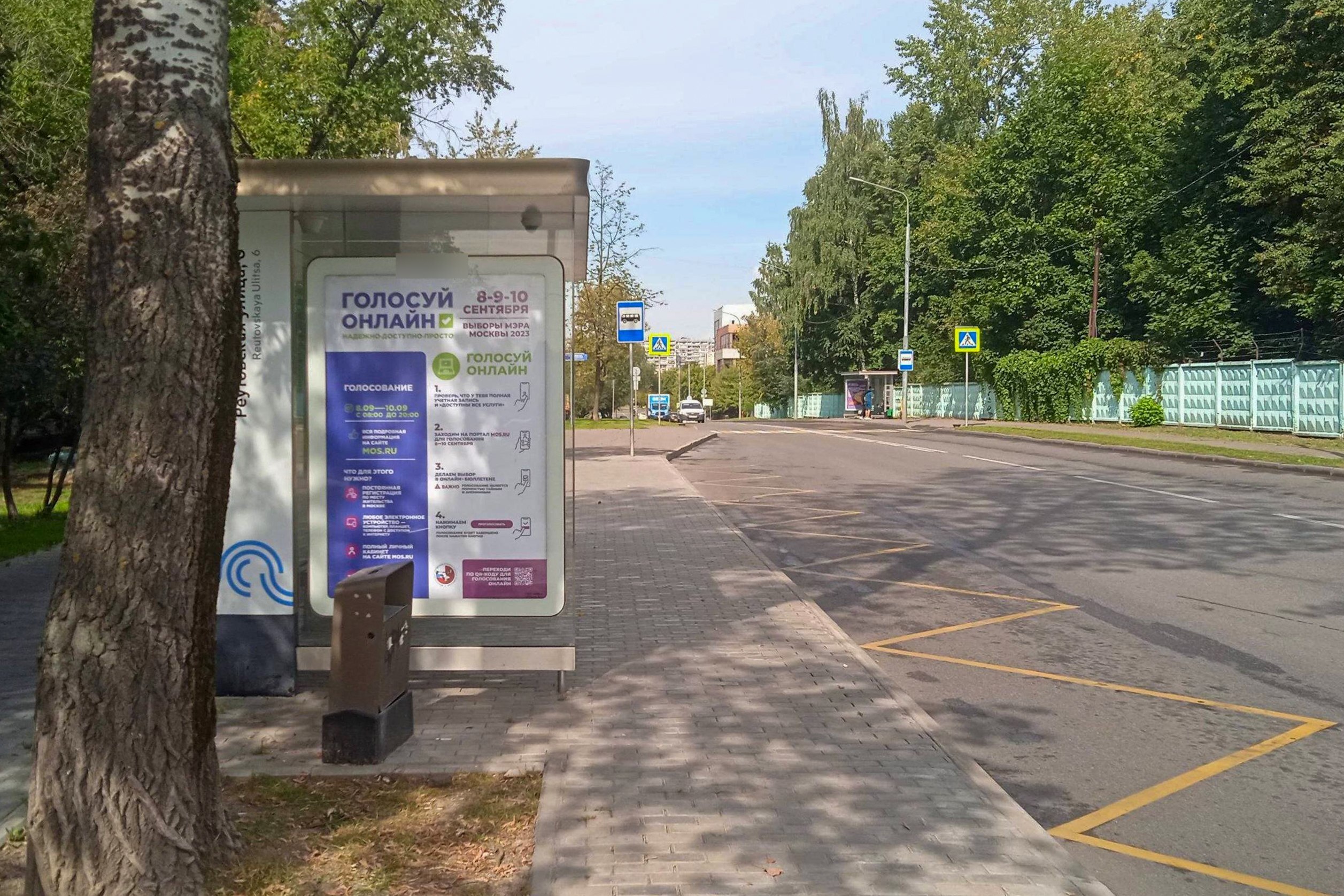 Фотография рекламного носителя, тип: Остановка 1.8x1.2, адрес: Реутовская ул., д.6, корп.1, Москва, Россия. Сторона Б №1005000