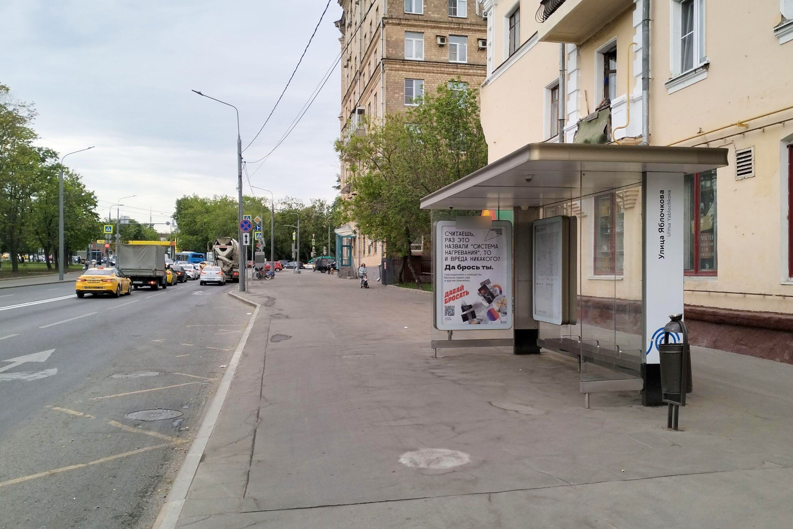 Фотография рекламного носителя, тип: Остановка 1.8x1.2, адрес: Руставели ул., д.3, корп.2, Москва, Россия. Сторона А №933530