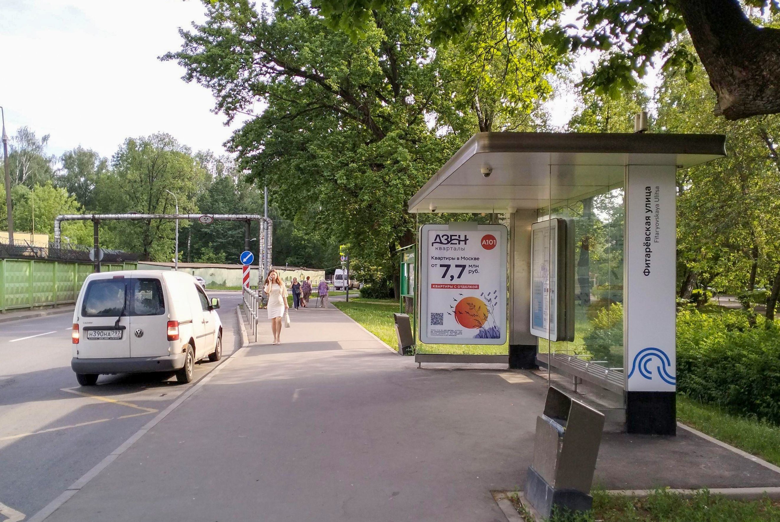 Фотография рекламного носителя, тип: Остановка 1.8x1.2, адрес: Коммунарка пос., Фитаревская ул., д.111, Московская область, Россия. Сторона А №817732