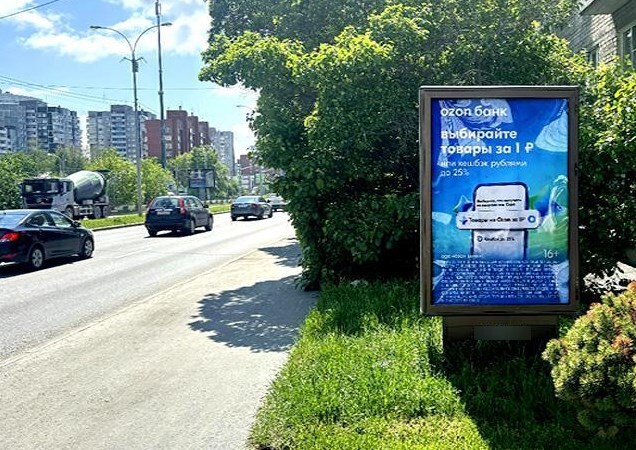 Фотография рекламного носителя, тип: Ситиформат 1.8x1.2, адрес: Московская ул., д.48, поз.2, Екатеринбург, Свердловская область, Россия. Сторона А №651287