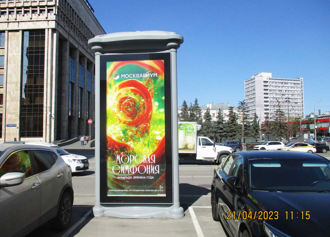 Фотография рекламного носителя, тип: Пиллар 3x1.4, адрес: Академика Сахарова пр-т, д.12, Москва, Россия. Сторона C №794299