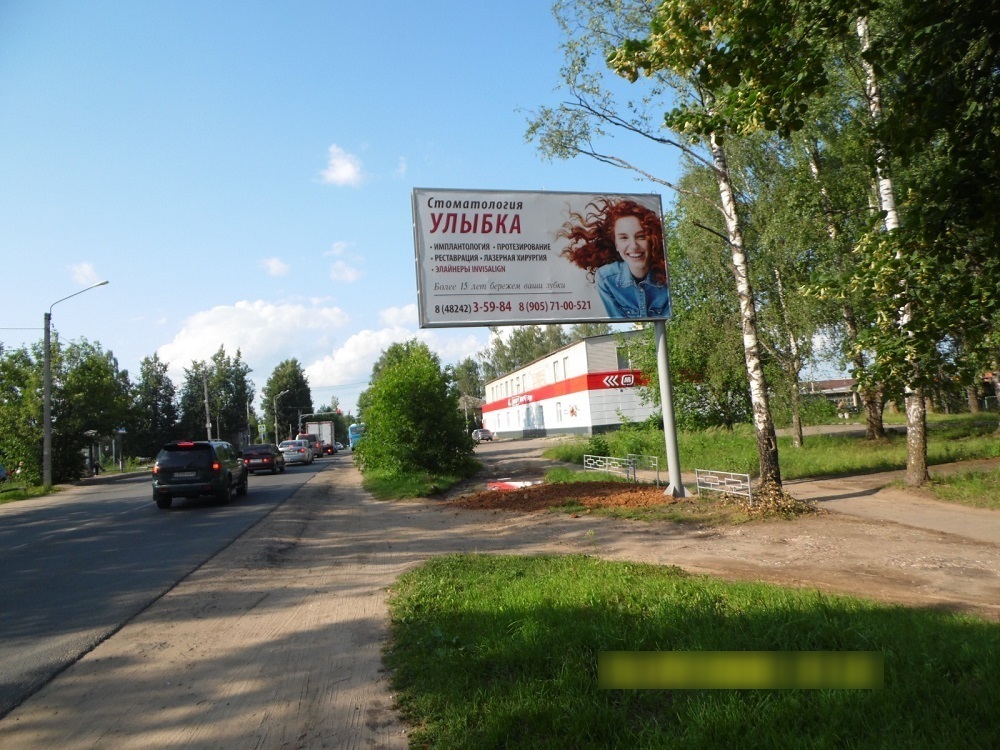 Фотография рекламного носителя, тип: Билборд 3x6, адрес: Свободы ул., д.137, Конаково, Тверская область, Россия. Сторона A №1047047