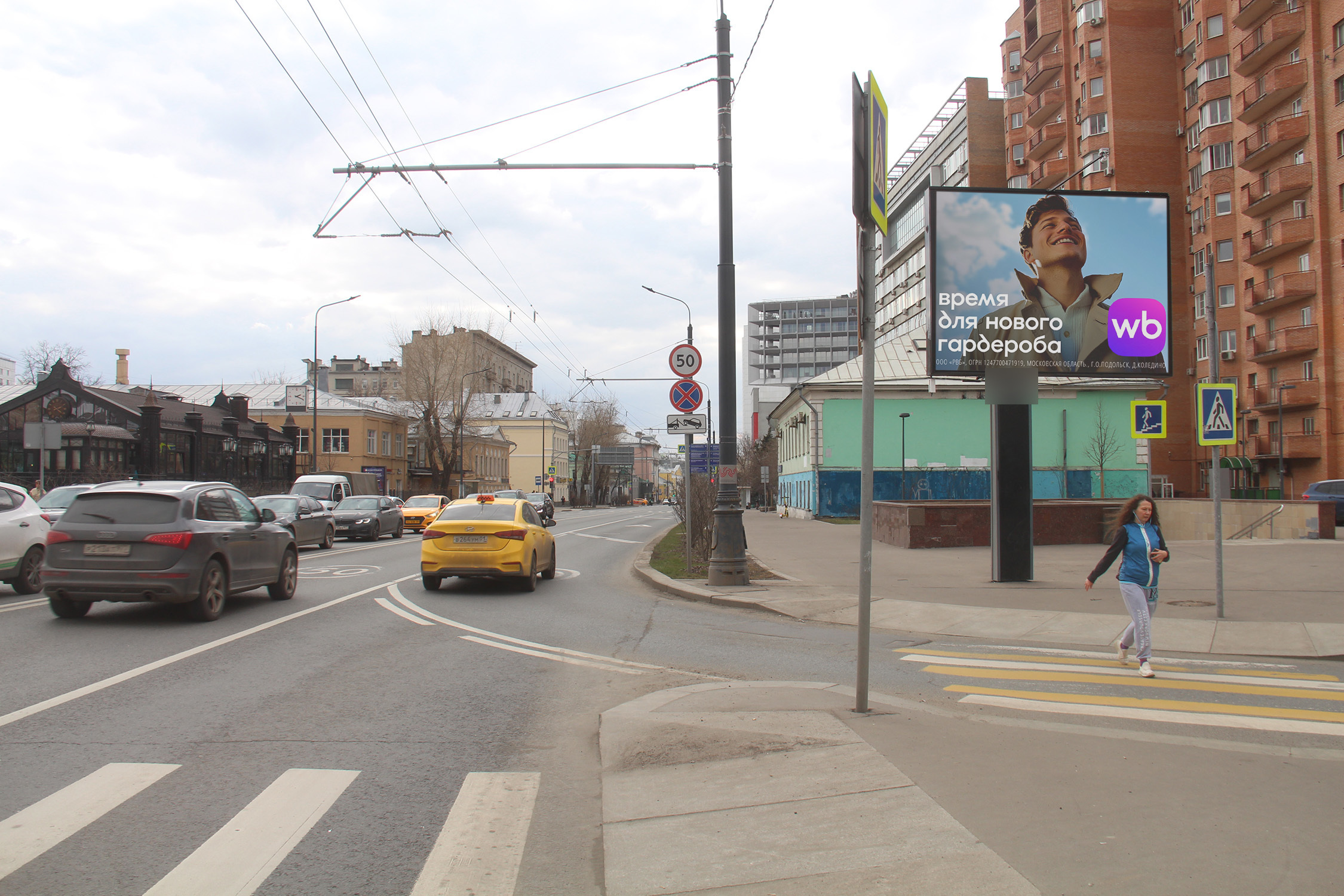 Фотография рекламного носителя, тип: Ситиборд 2.7x3.7, адрес: Бакунинская ул., д.15, Москва, Россия. Сторона А1 №366328