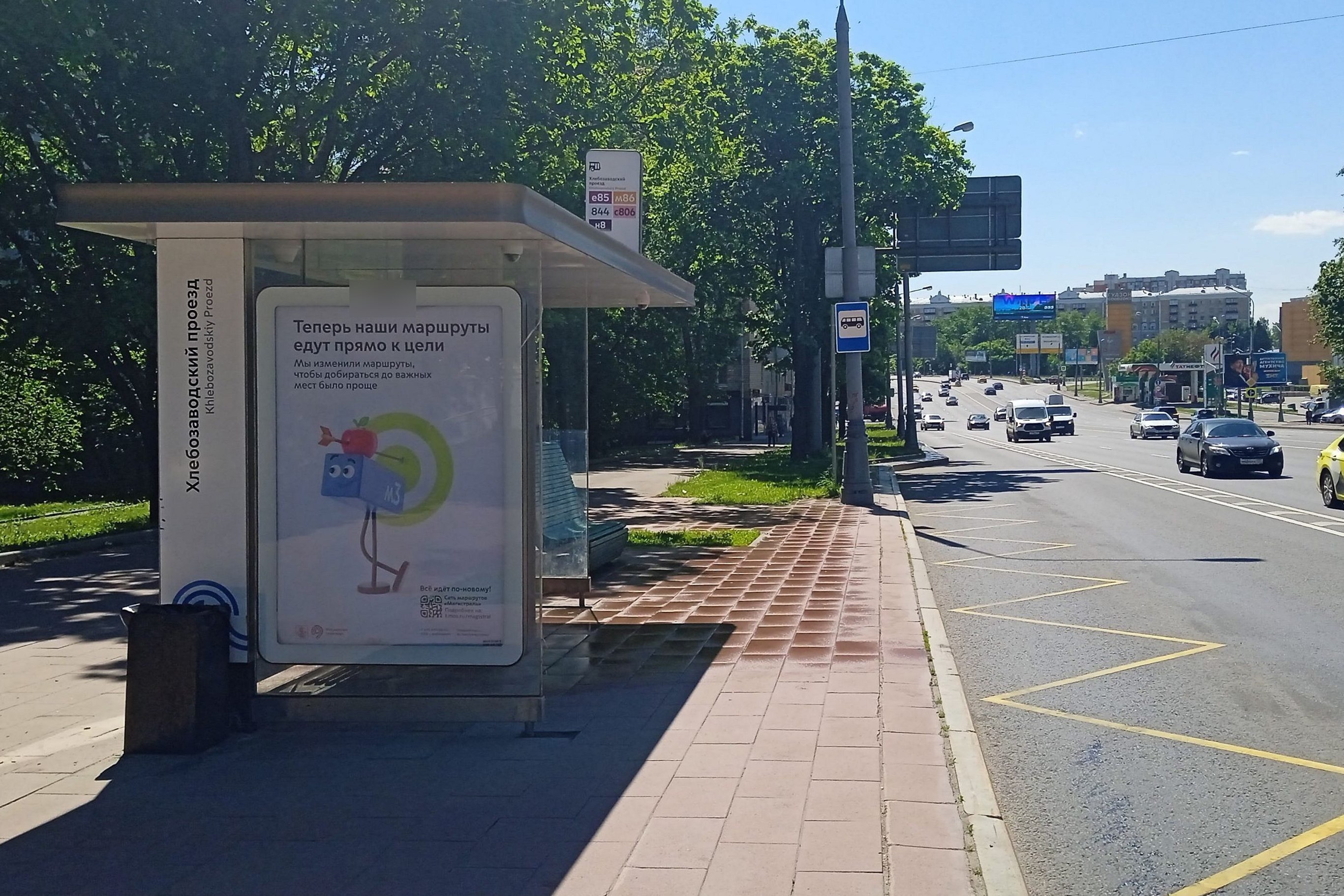 Фотография рекламного носителя, тип: Остановка 1.8x1.2, адрес: Каширское ш., д.11, корп.1, Москва, Россия. Сторона Б №982300