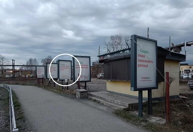 Фотография рекламного носителя, тип: Ситиформат 1.8x1.2, адрес: Зaпадная пpoхoдная АО "ЧМЗ", поз.3, Глазов, Республика Удмуртия, Россия. Сторона A №1365650