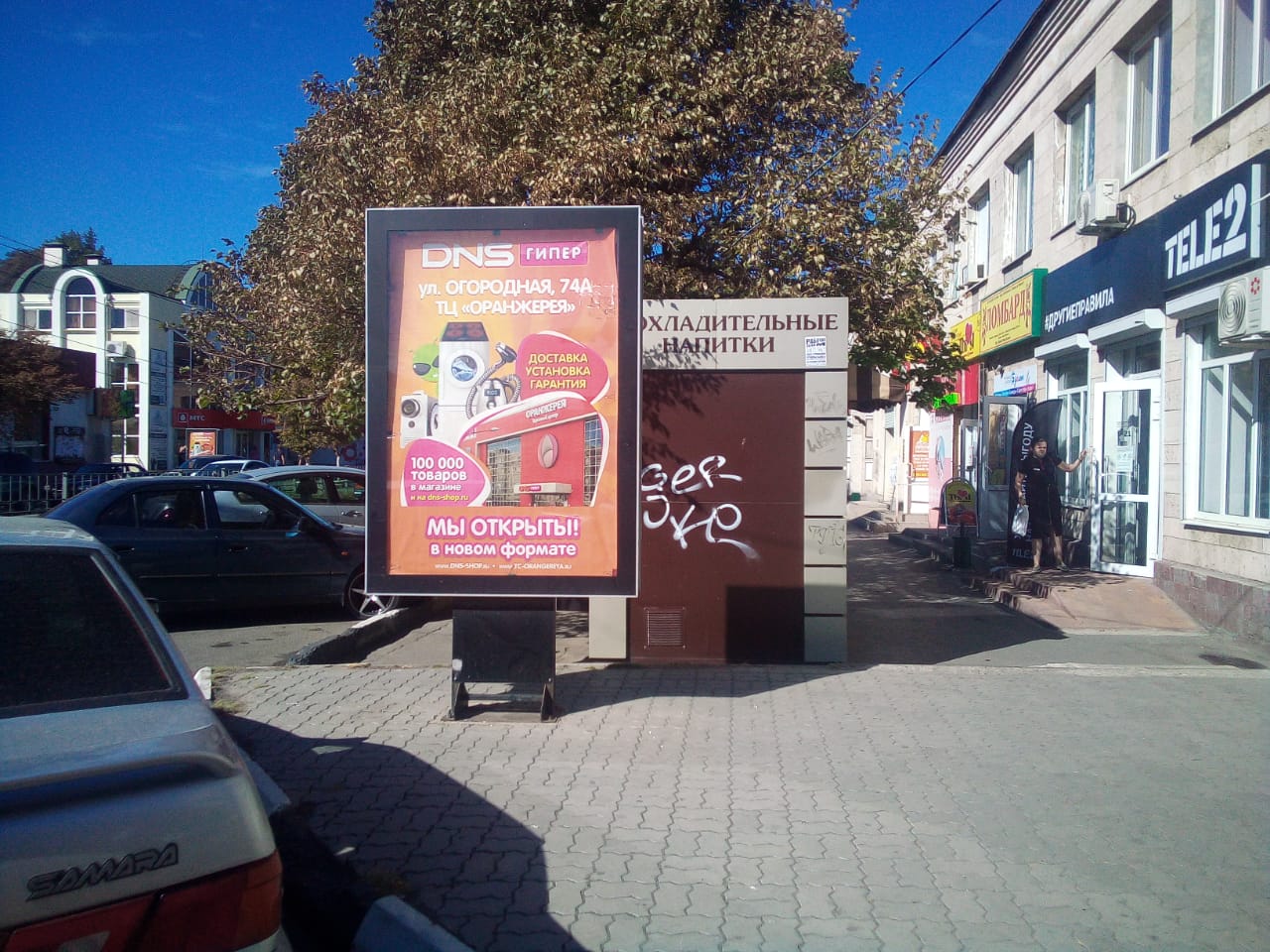 Фотография рекламного носителя, тип: Ситиформат 1.8x1.2, адрес: Кирова 8, Батайск, Ростовская область, Россия. Сторона А №1094054