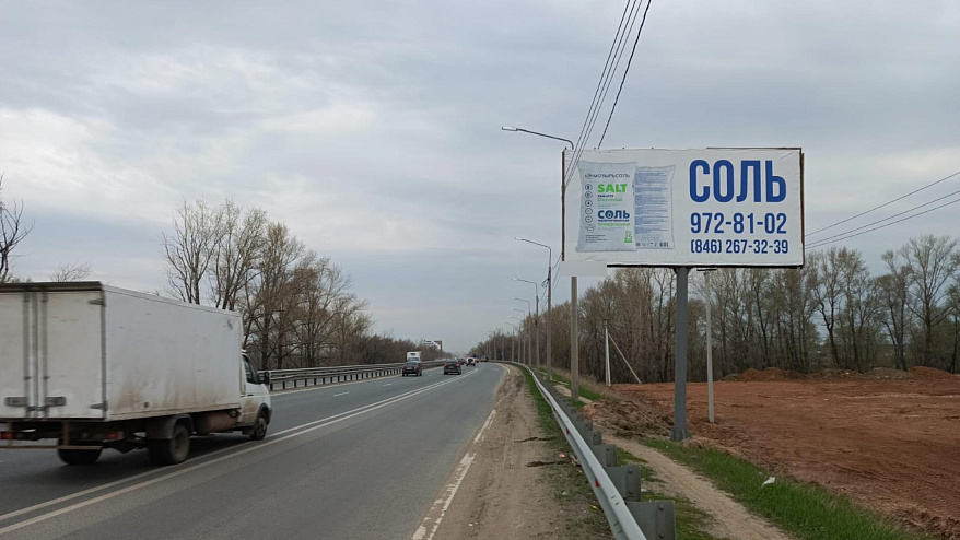 Фотография рекламного носителя, тип: Билборд 3x6, адрес: Волжский пос., Южное ш., перед въездом в мкр. Южный город-2, Самара, Самарская область, Россия. Сторона A №1395756