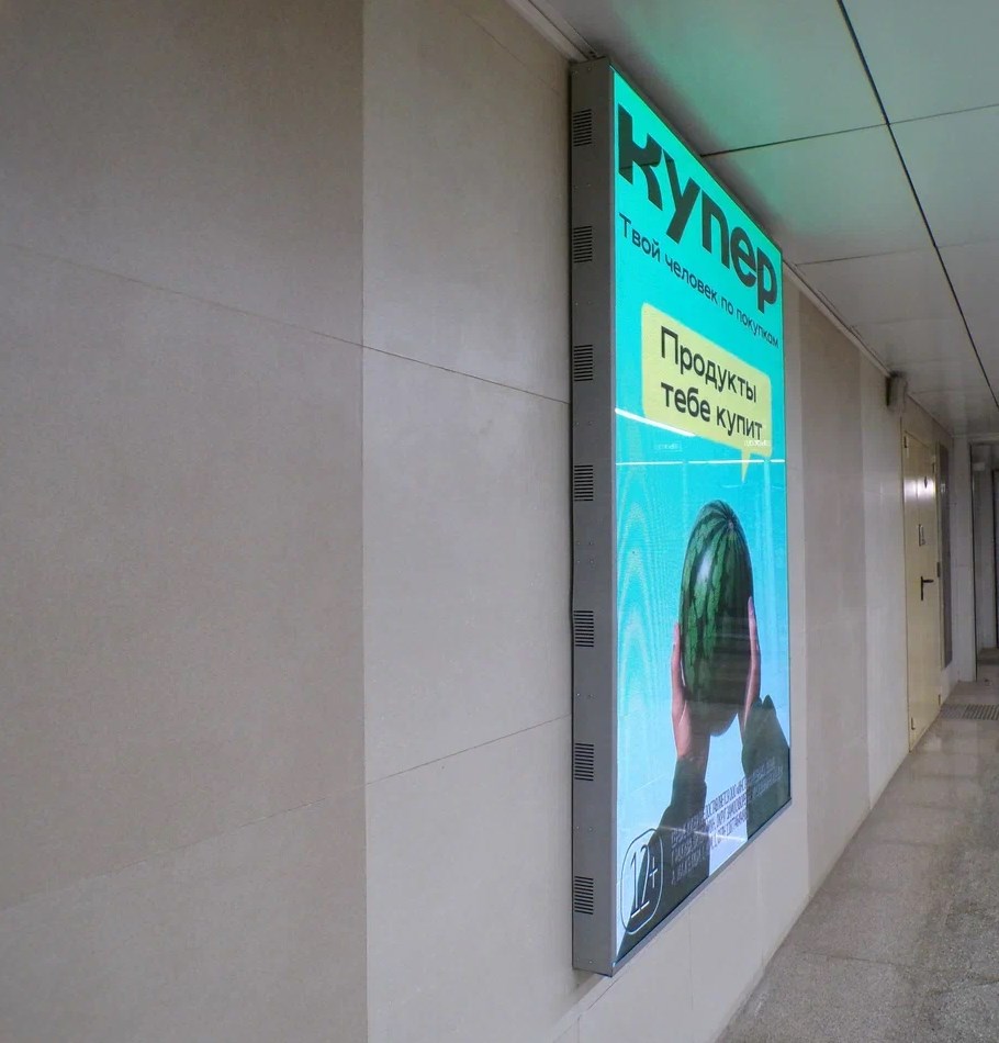 Фотография рекламного носителя, тип: Видеоэкран, адрес: Станция метро «Стрелка», Нижний Новгород, Нижегородская область, Россия. Сторона/вариант №1419515