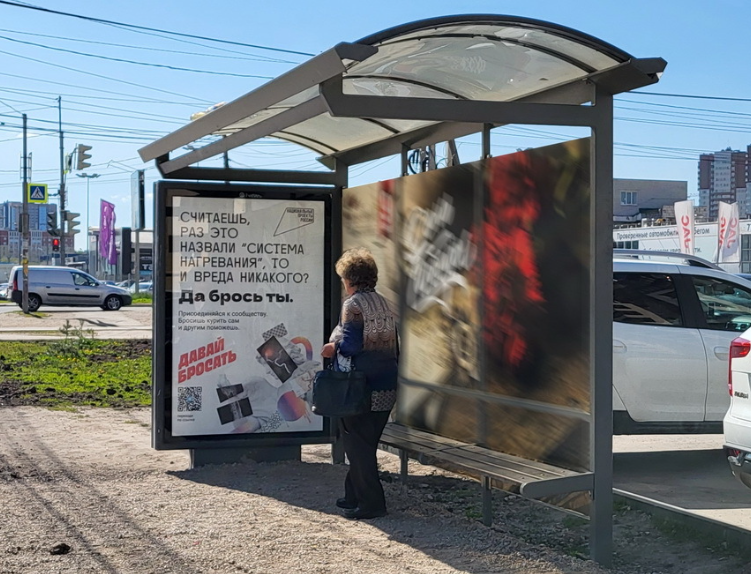 Фотография рекламного носителя, тип: Остановка 1.8x1.2, адрес: Окский пр-д., д.1, Рязань, Рязанская область, Россия. Сторона А №1327965