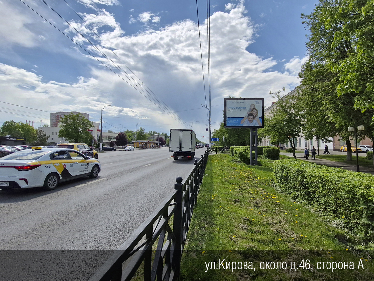 Фотография рекламного носителя, тип: Ситиборд 2.7x3.7, адрес: Кирова ул., д.46, Подольск, Московская область, Россия. Сторона A1-А5 №1058125