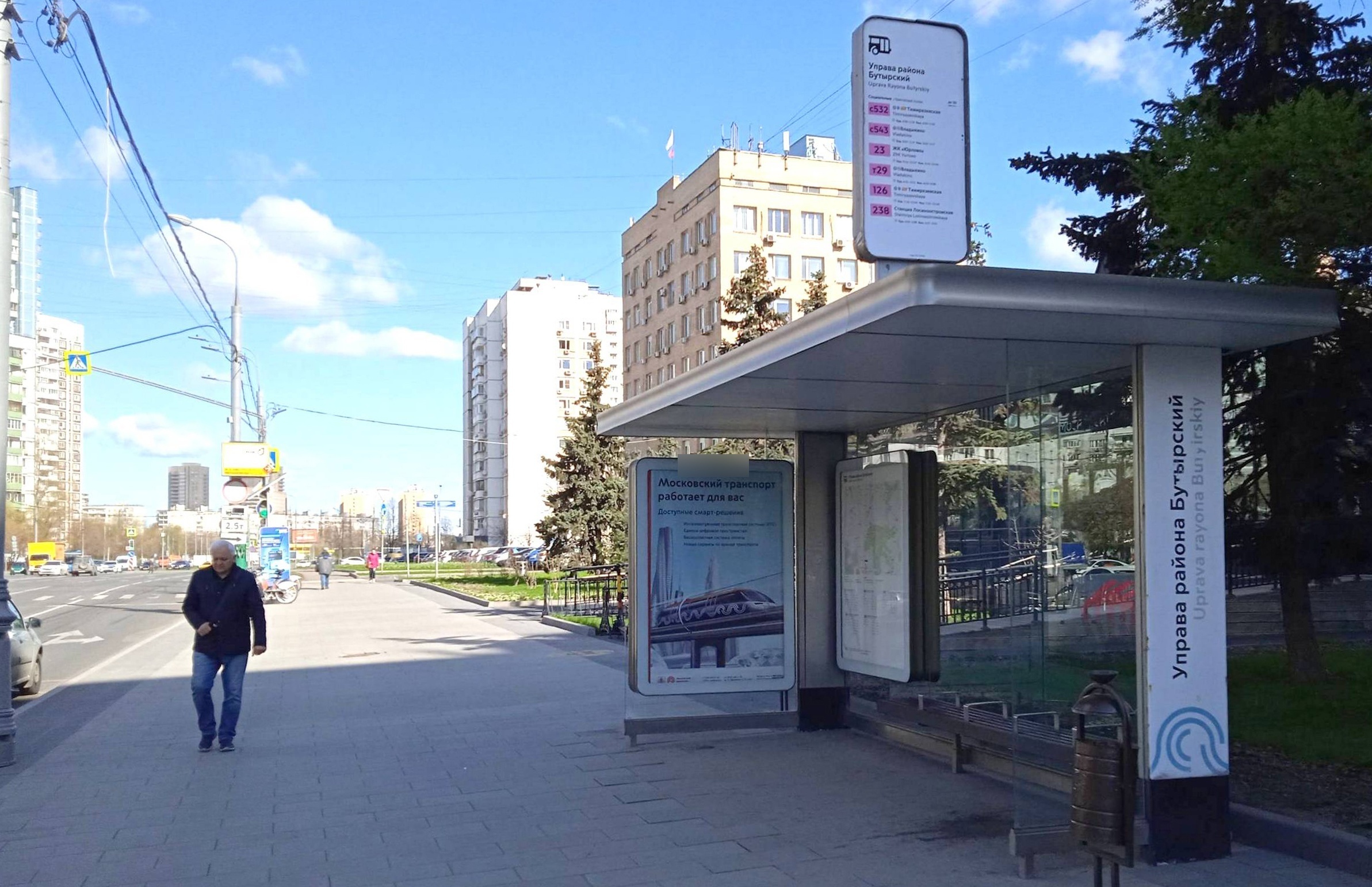 Фотография рекламного носителя, тип: Остановка 1.8x1.2, адрес: Милашенкова ул., д.12, Москва, Россия. Сторона А №929610