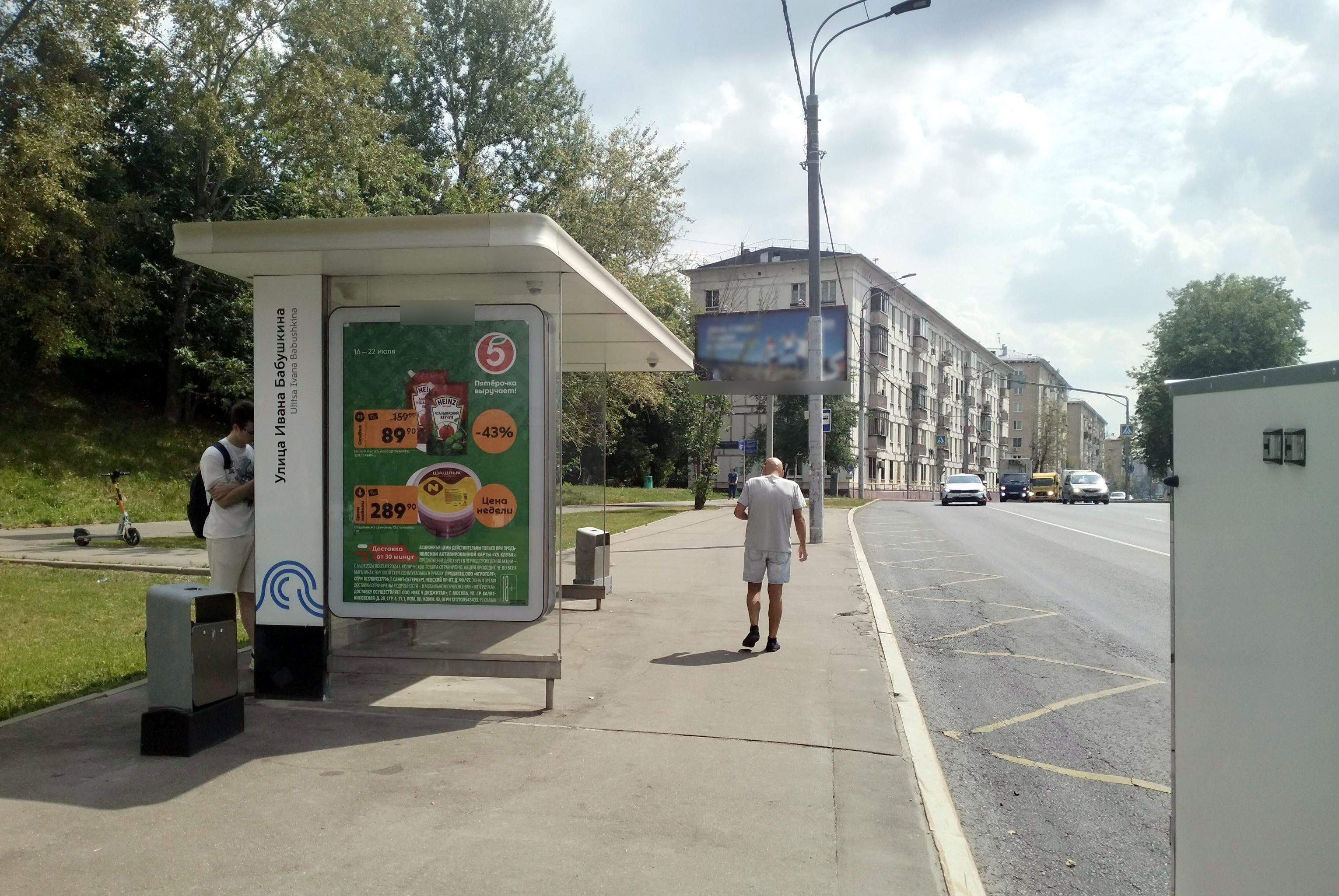 Фотография рекламного носителя, тип: Остановка 1.8x1.2, адрес: Нахимовский пр-т., д.56, Москва, Россия. Сторона Б №808837