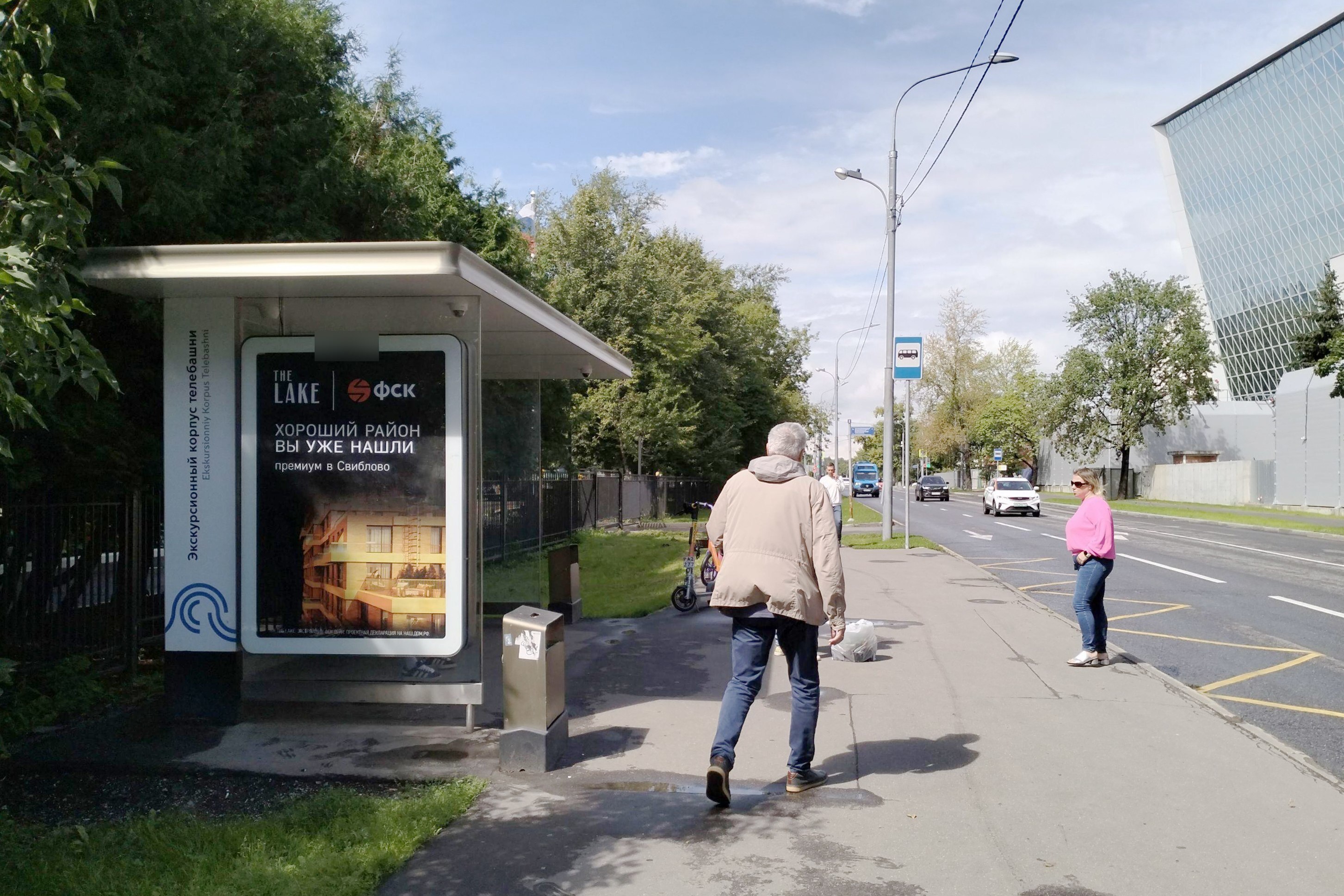 Фотография рекламного носителя, тип: Остановка 1.8x1.2, адрес: Новомосковская ул., д.15а, стр.1, Москва, Россия. Сторона Б №931382