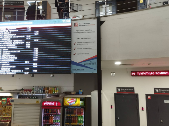 Фотография рекламного носителя, тип: Постер/баннер, адрес: ЖД вокзал «Челябинск-Главный», Привокзальная ул., д.1, Челябинск, Челябинская область, Россия. Сторона/вариант А №991374