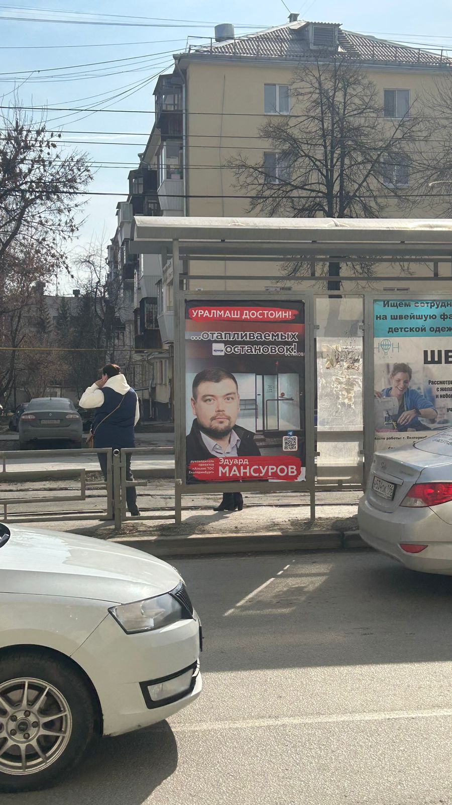 Фотография рекламного носителя, тип: Остановка 1.8x1.2, адрес: 40 лет Октября Х Машиностроителей ул., д.12, Екатеринбург, Свердловская область, Россия. Сторона 1А1 №1328069