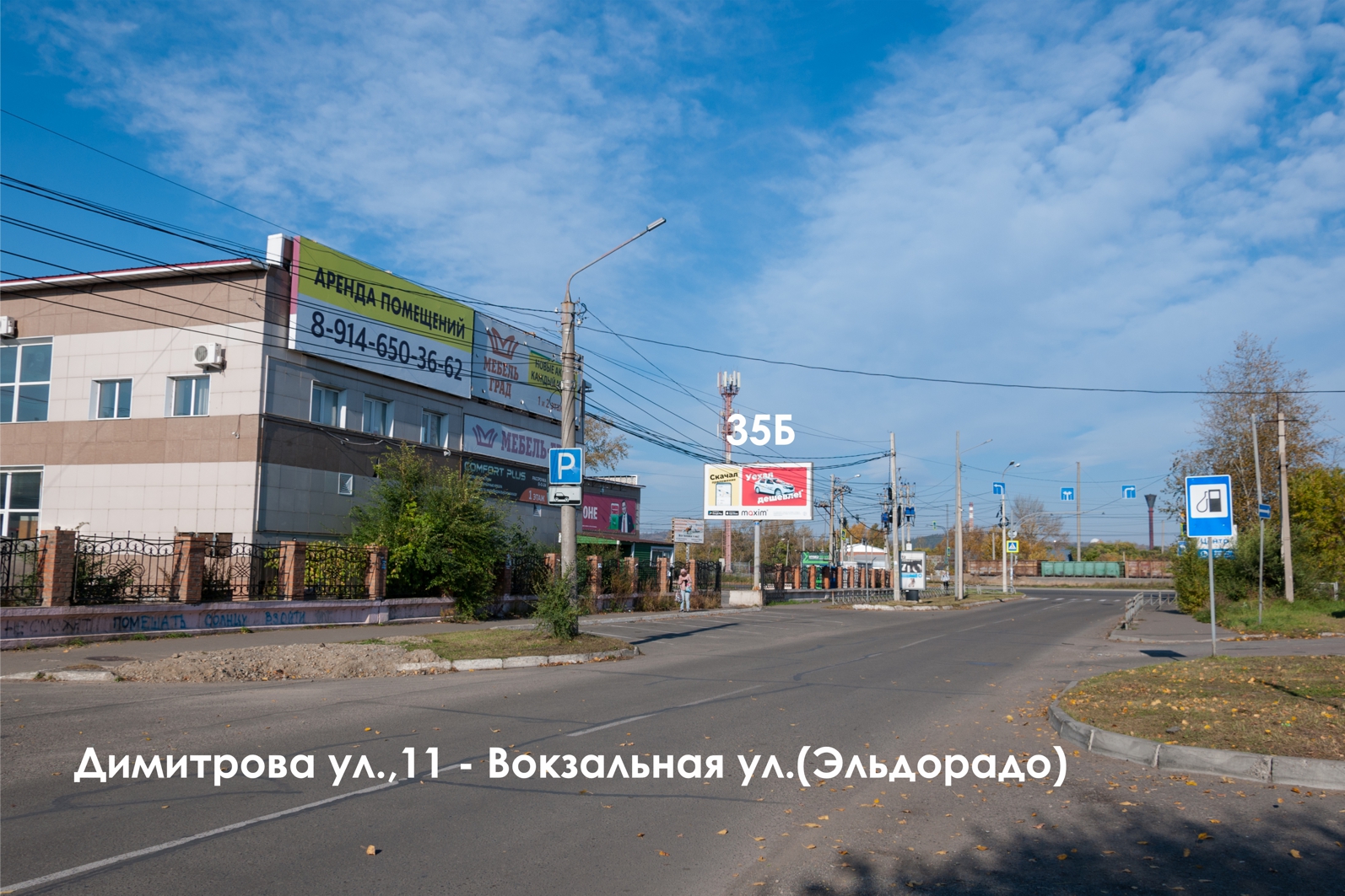 Фотография рекламного носителя, тип: Билборд 3x6, адрес: Димитрова ул., д.11 X Вокзальная ул., Комсомольск-на-Амуре, Хабаровский край, Россия. Сторона Б №1337919