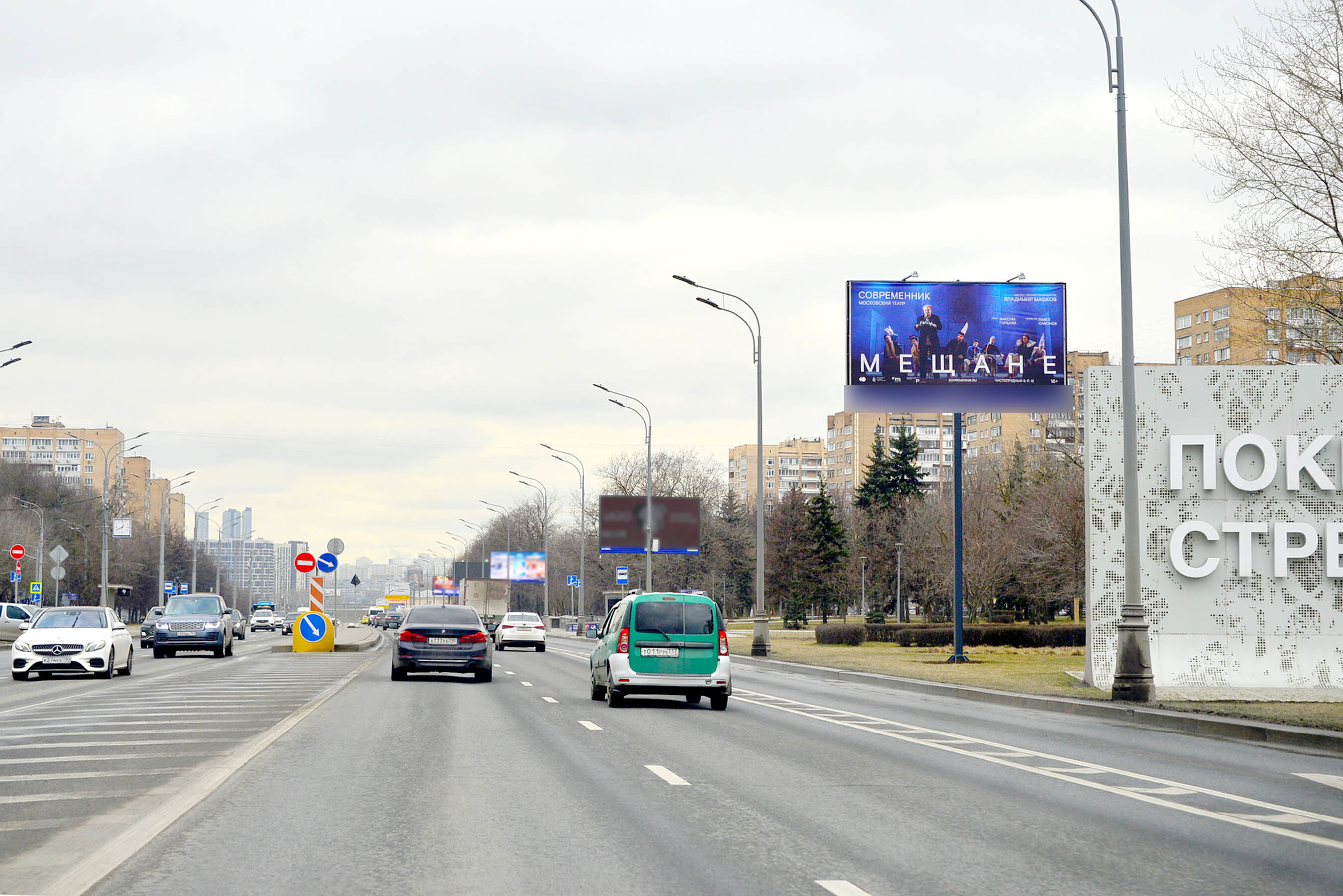 Фотография рекламного носителя, тип: Билборд 3x6, адрес: Волоколамское ш., д.52, Москва, Россия. Сторона А №324104