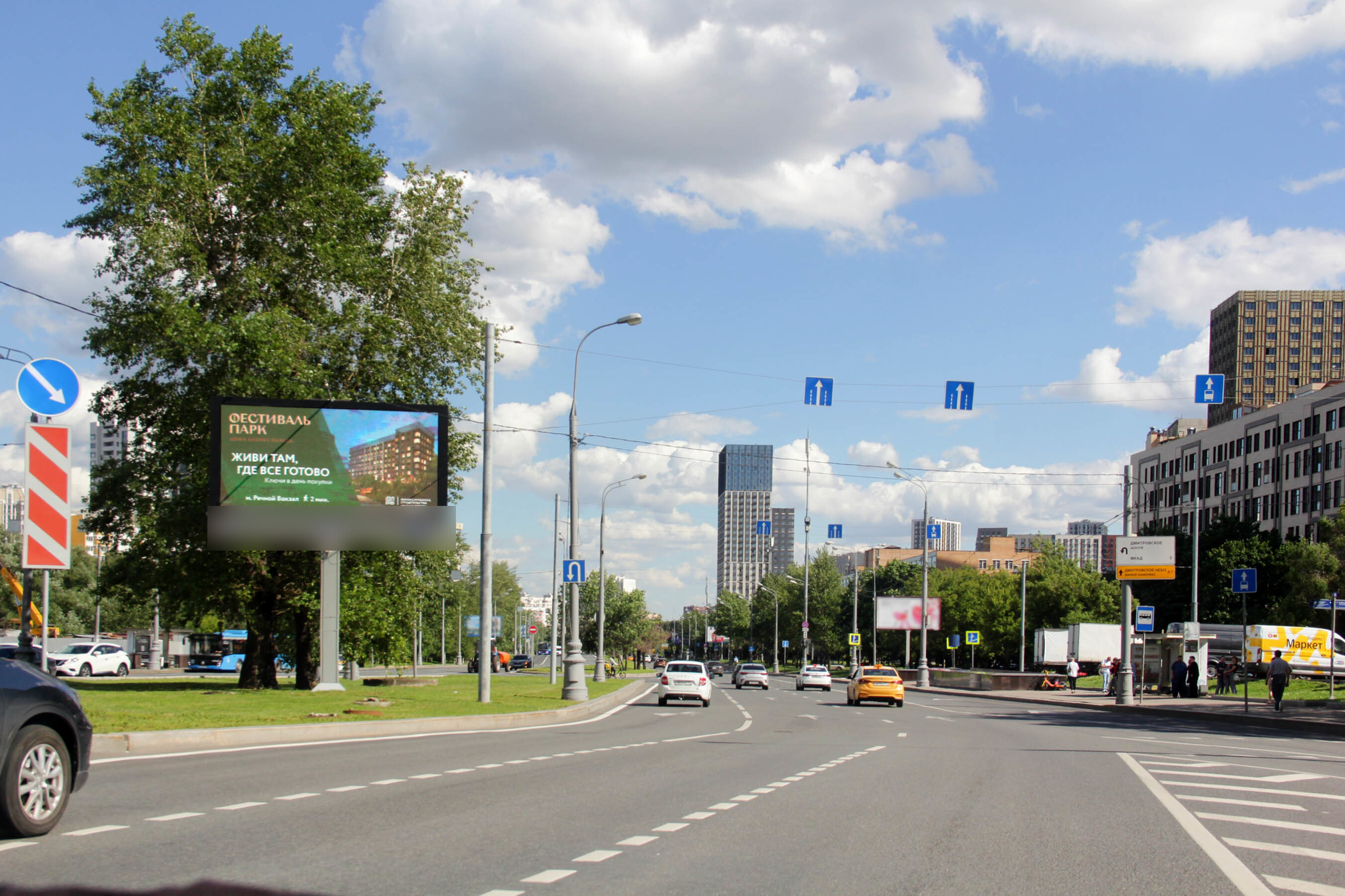 Фотография рекламного носителя, тип: Билборд 3x6, адрес: Дмитровское ш., д.80, Москва, Россия. Сторона А1 №278254