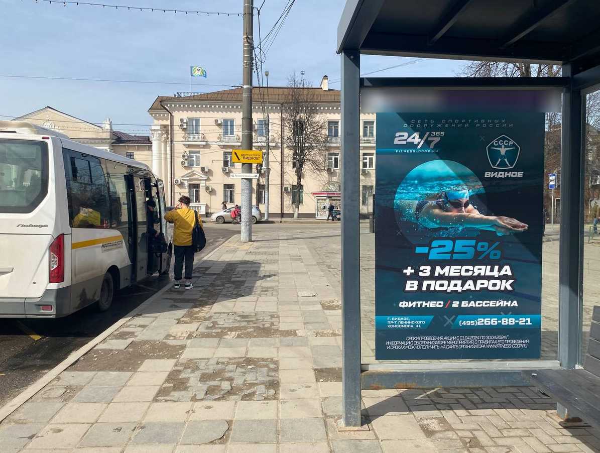 Фотография рекламного носителя, тип: Остановка 1.8x1.2, адрес: Школьная ул., д.21, остановки "Площадь", Видное, Московская область, Россия. Сторона A №1381929