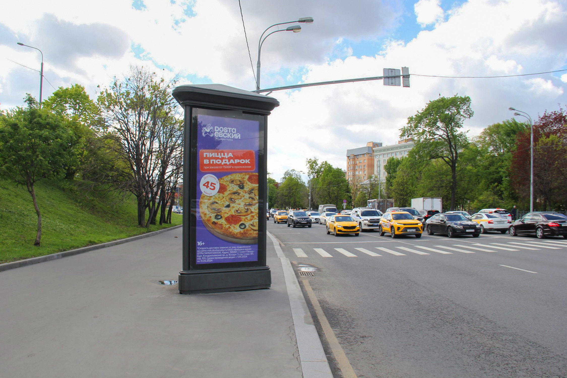 Фотография рекламного носителя, тип: Пиллар 3x1.4, адрес: Олимпийский пр-т., д.10, корп.1, Москва, Россия. Сторона Б №329882