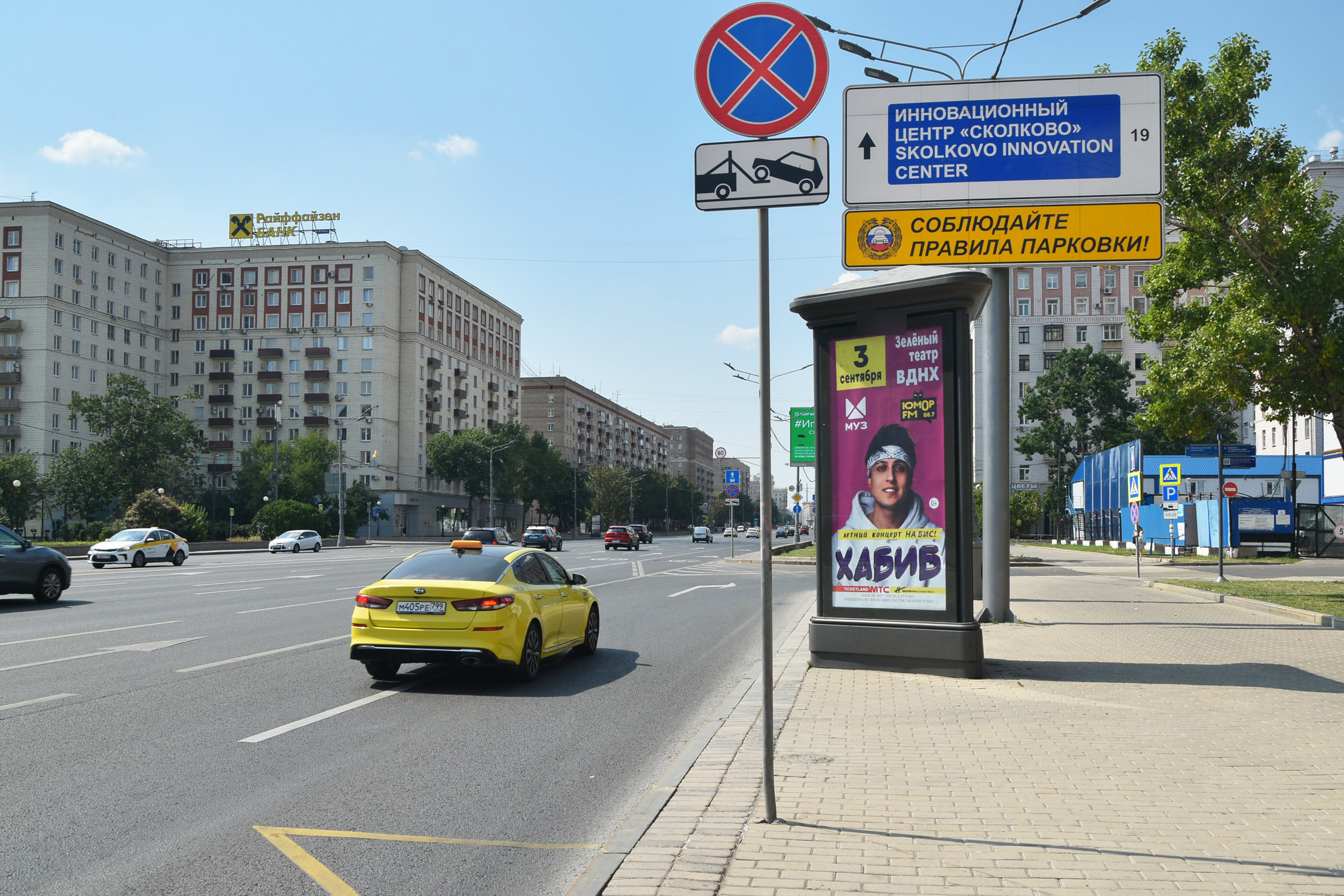 Фотография рекламного носителя, тип: Пиллар 3x1.4, адрес: Кутузовский пр-т., д.2/1, корп.1А, Москва, Россия. Сторона А1-A3 №329747