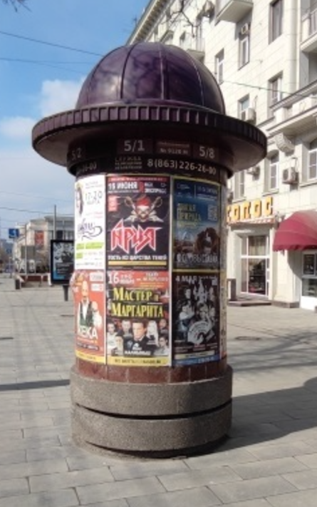 Фотография рекламного носителя, тип: Уличный информационный стенд, адрес: Б.Садовая ул., д.43/32 Х Буденновский пр-т., Ростов-на-Дону, Ростовская область, Россия. Сторона Б1 №1326256