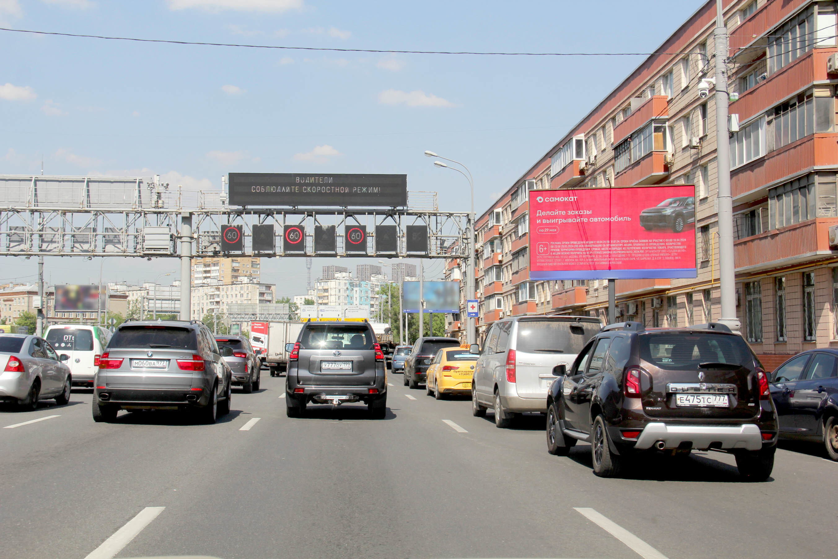 Фотография рекламного носителя, тип: Билборд 3x6, адрес: Новая Башиловка ул., д.14, поз.1, Москва, Россия. Сторона А1 №231827