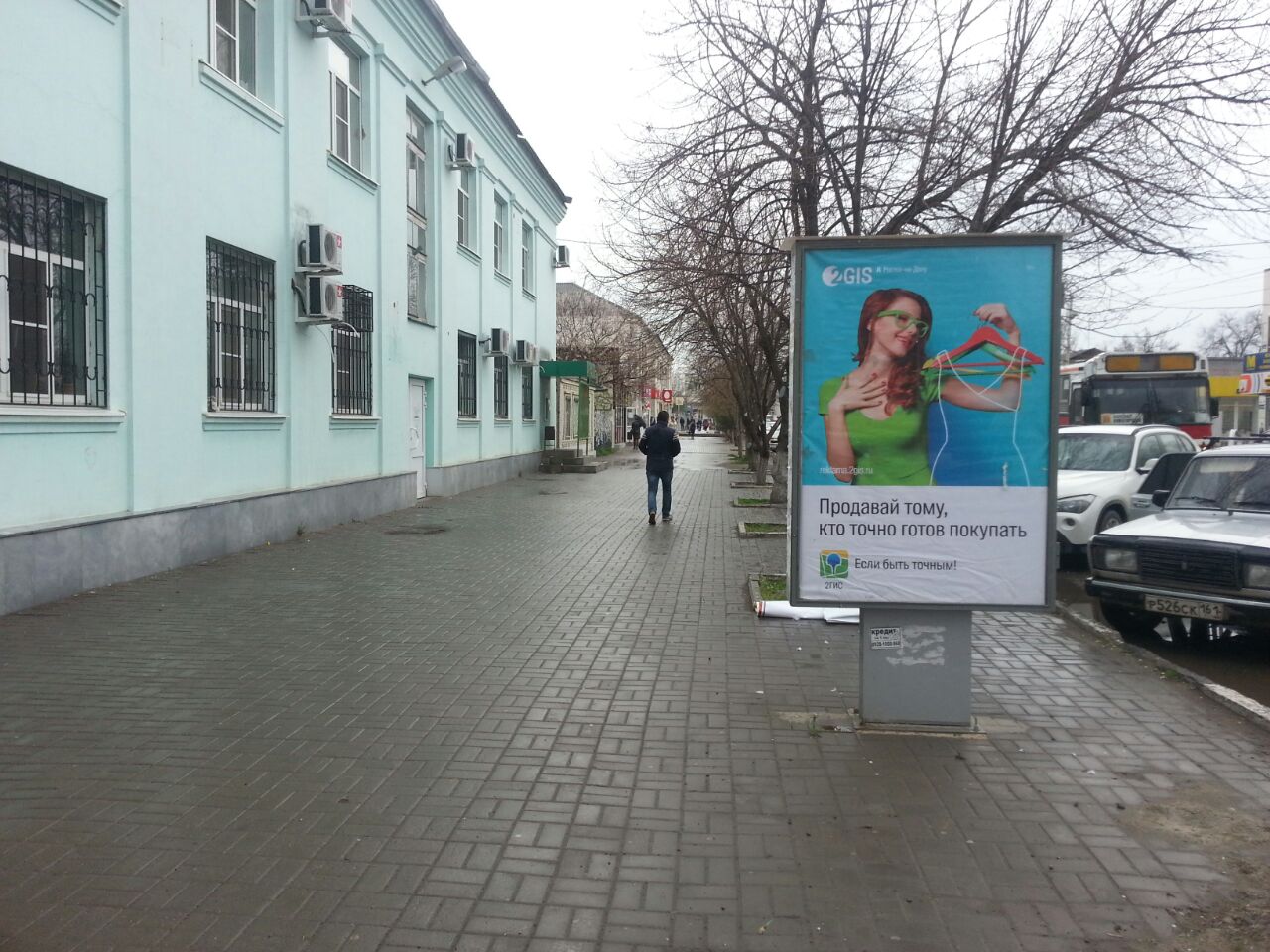 Фотография рекламного носителя, тип: Ситиформат 1.8x1.2, адрес: Кирова ул., д.14, Батайск, Ростовская область, Россия. Сторона Б №596468