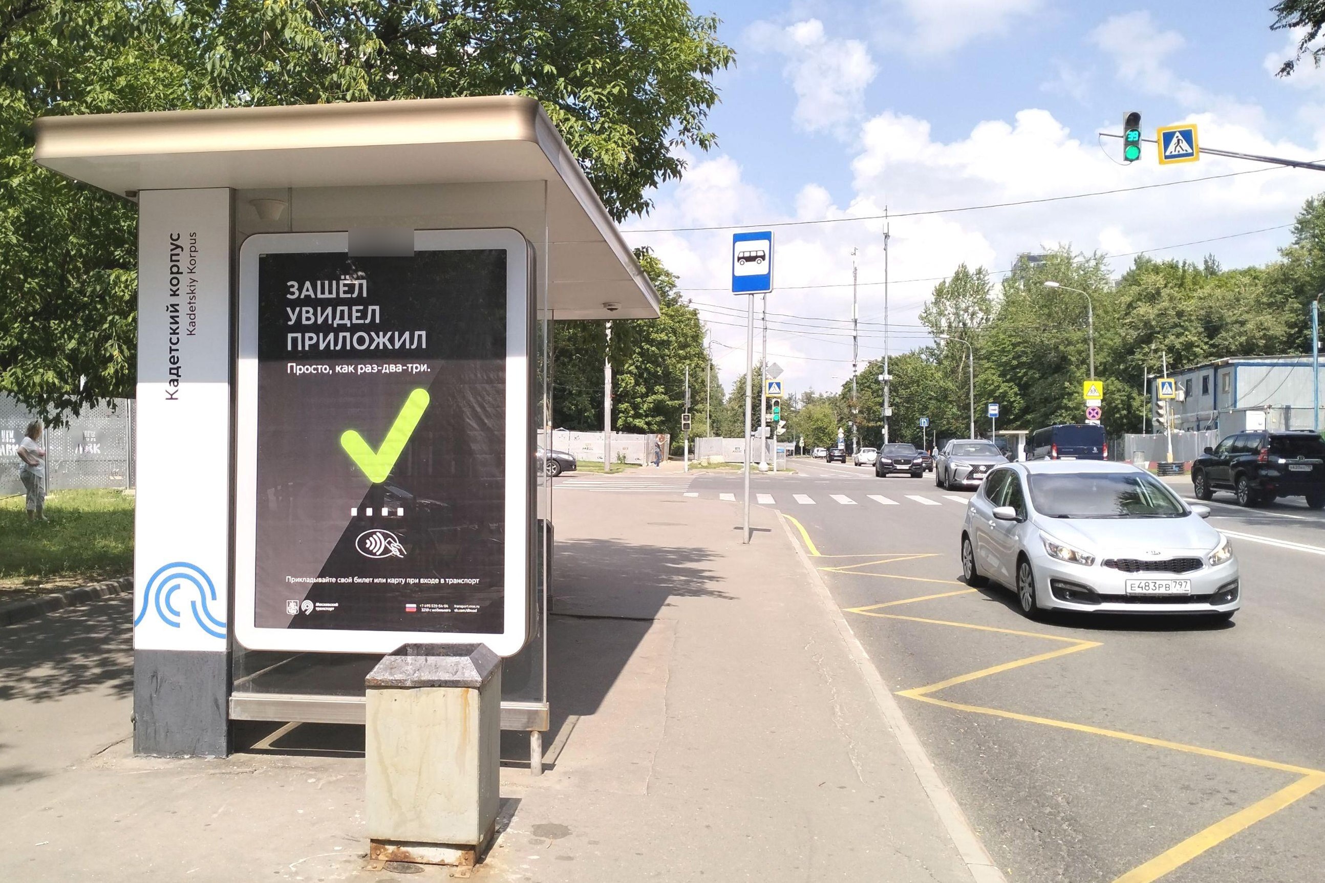 Фотография рекламного носителя, тип: Остановка 1.8x1.2, адрес: Глаголева Генерала ул., д.19, Москва, Россия. Сторона Б №925846