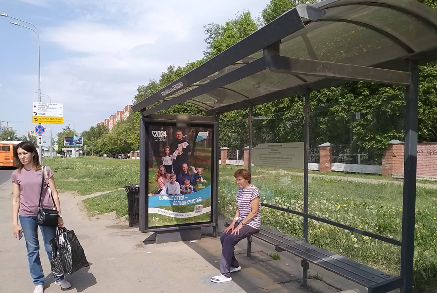 Фотография рекламного носителя, тип: Остановка 1.8x1.2, адрес: Родионова ул., ост."Б-ца Семашко", Нижний Новгород, Нижегородская область, Россия. Сторона А1 №652193