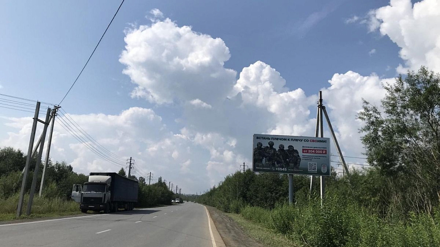 Фотография рекламного носителя, тип: Билборд 3x6, адрес: Балашиха пос., Мира пр-т., поз.2, Златоуст, Челябинская область, Россия. Сторона А №1022354