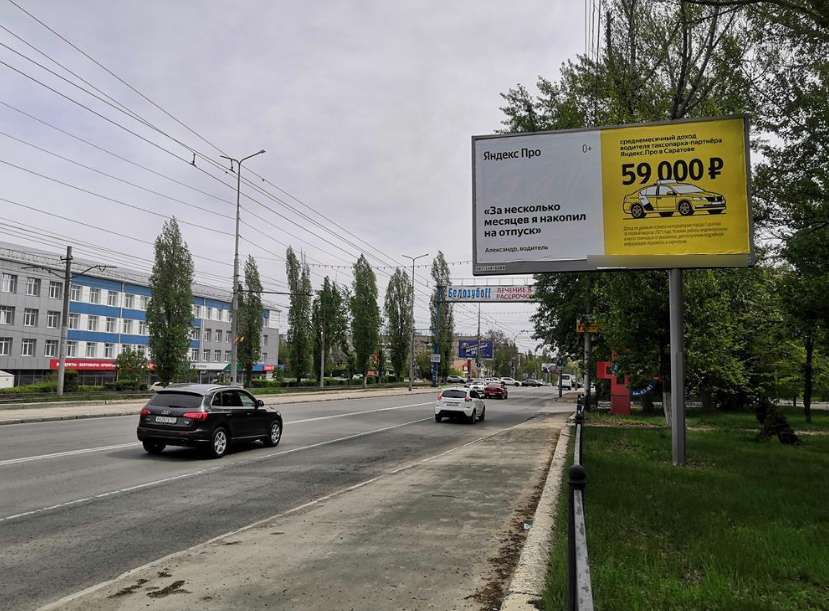 Фотография рекламного носителя, тип: Билборд 3x6, адрес: 50 лет Октября пр-т. Х Вишневая ул., поз.1, Саратов, Саратовская область, Россия. Сторона А №90992