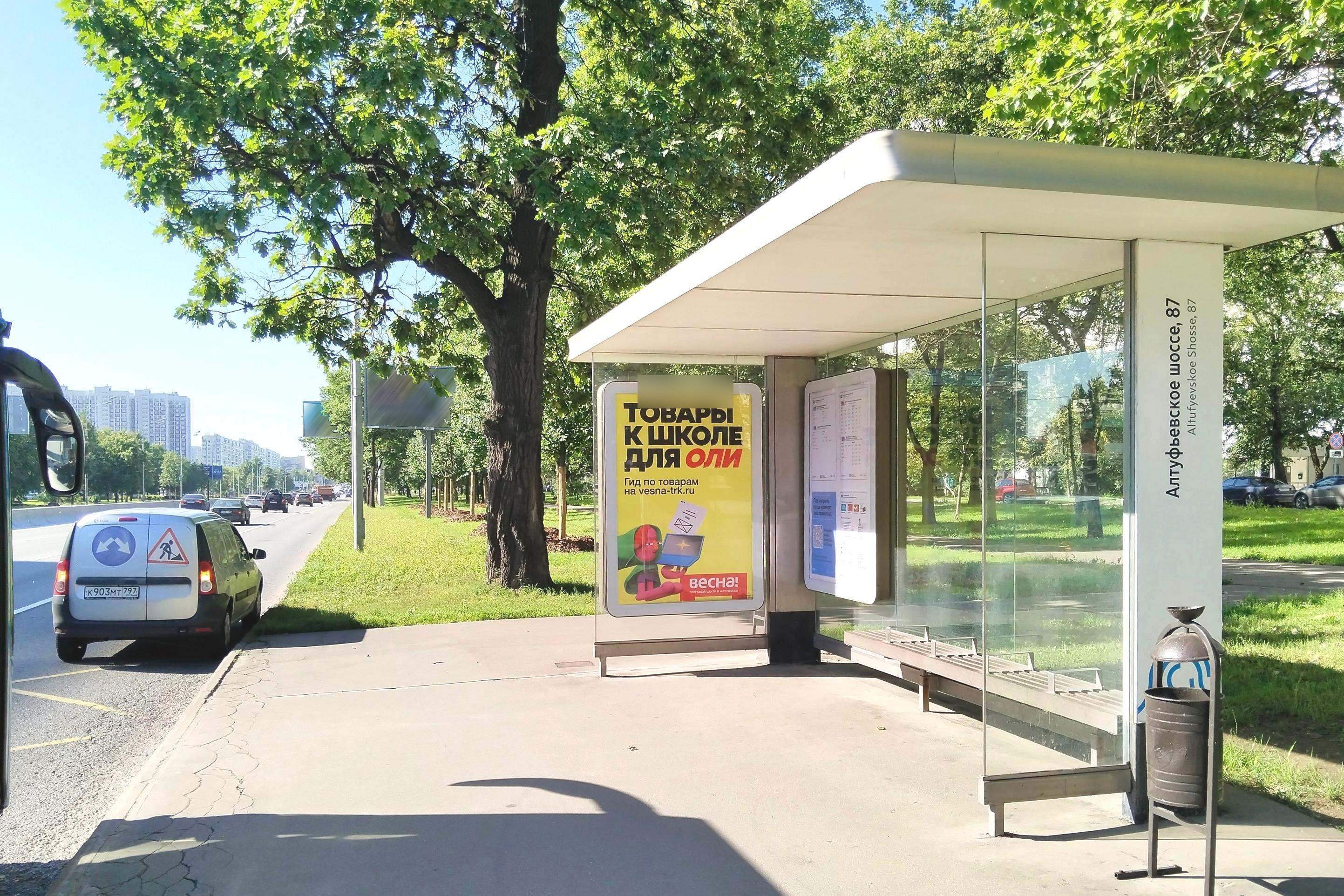 Фотография рекламного носителя, тип: Остановка 1.8x1.2, адрес: Алтуфьевское ш., д.87, Москва, Россия. Сторона А №923110