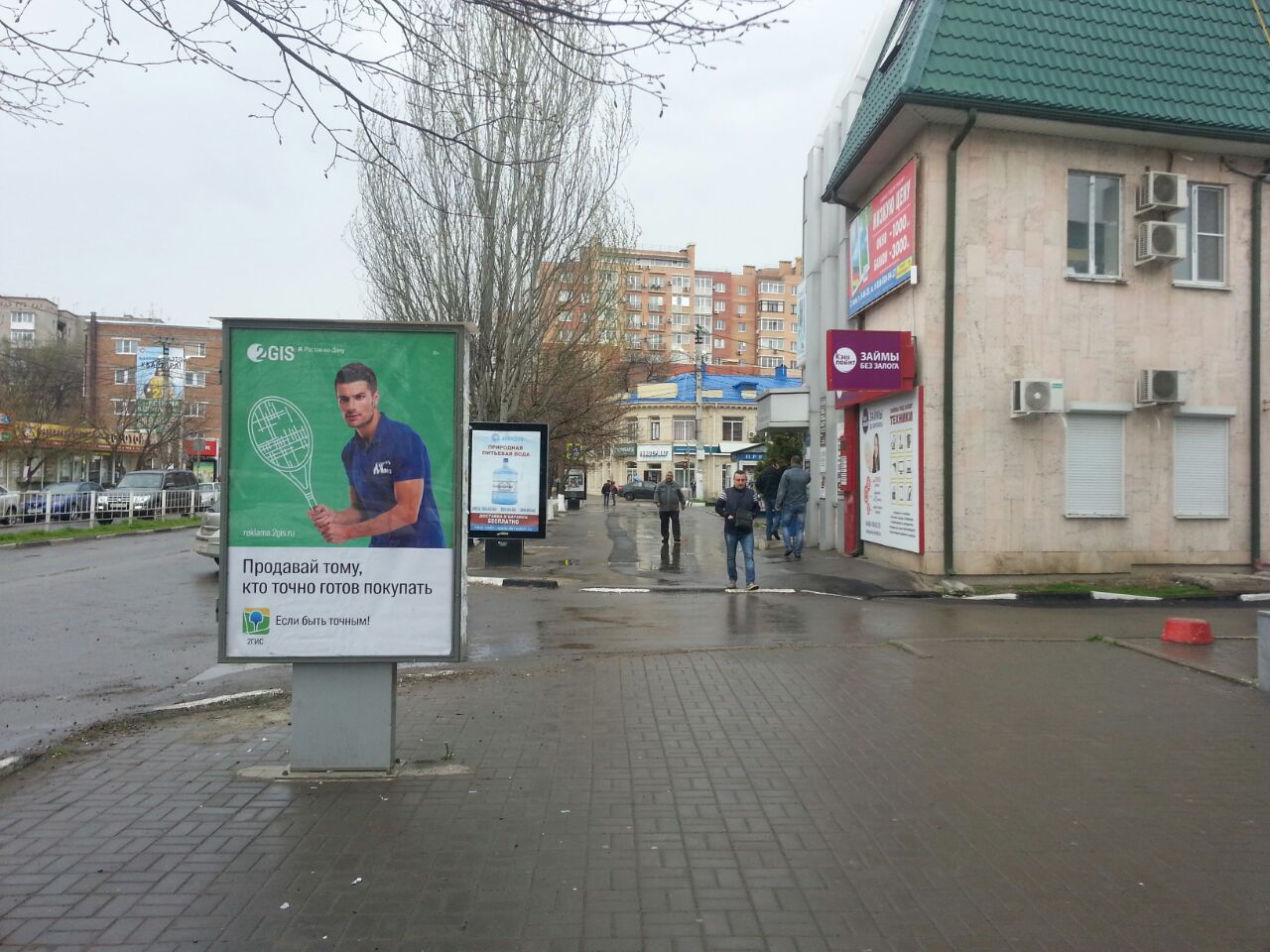 Фотография рекламного носителя, тип: Ситиформат 1.8x1.2, адрес: Кирова ул., д.14, Батайск, Ростовская область, Россия. Сторона A №596467